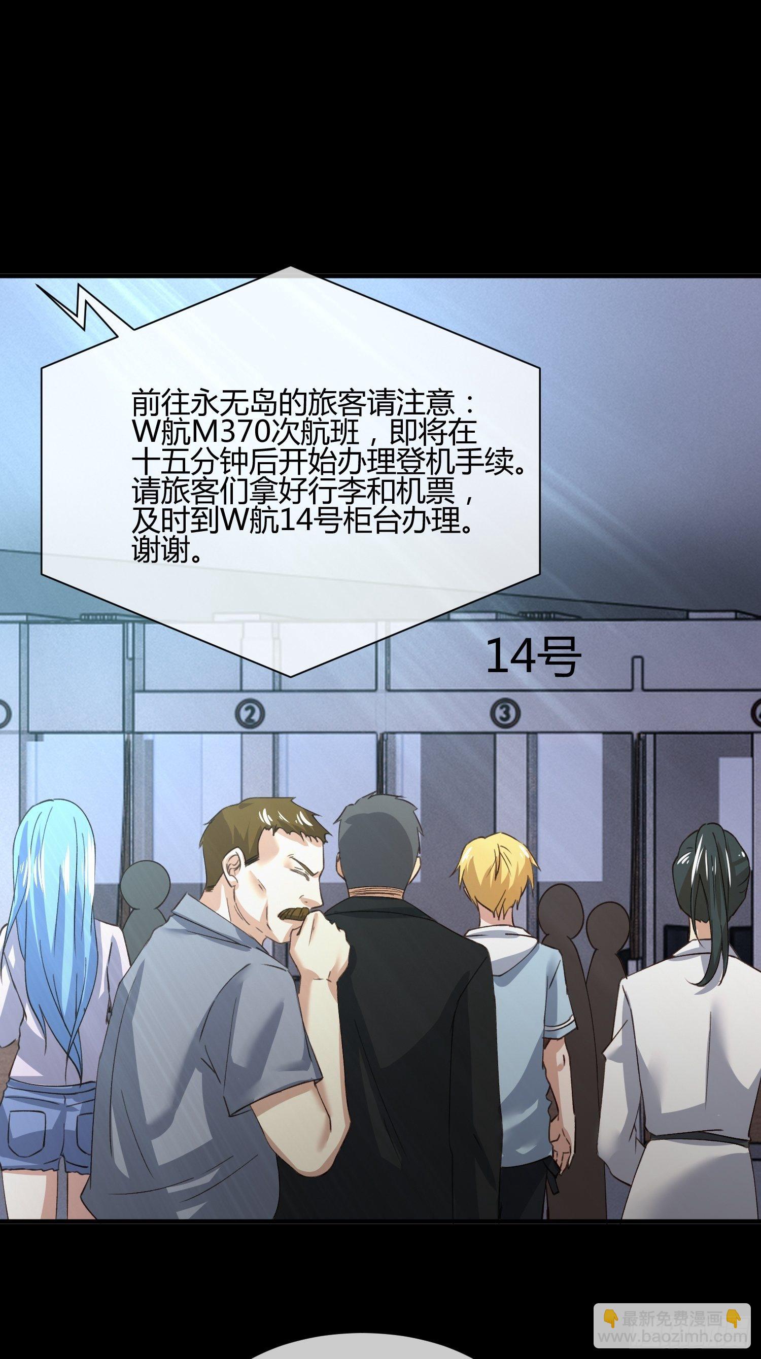 115号元素-第43话