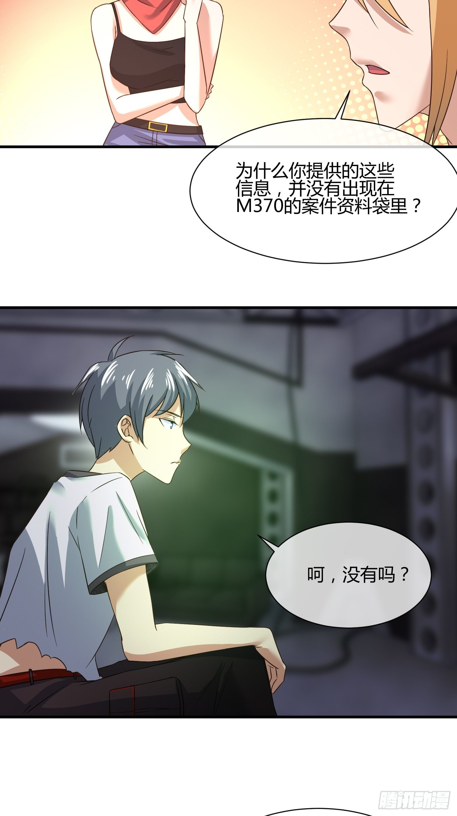 请加入SPTeam吧-第45话