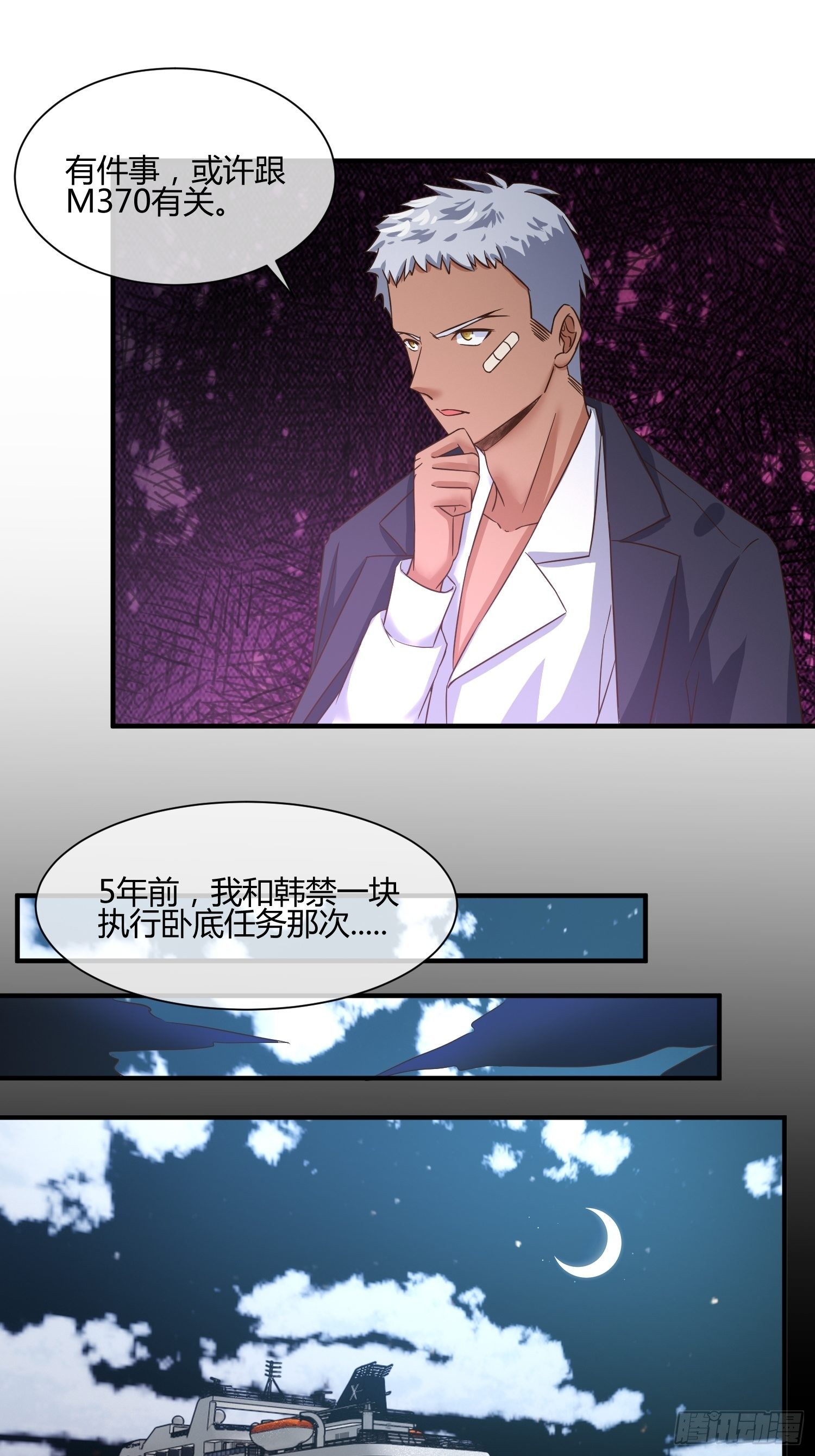 请加入SPTeam吧-第45话