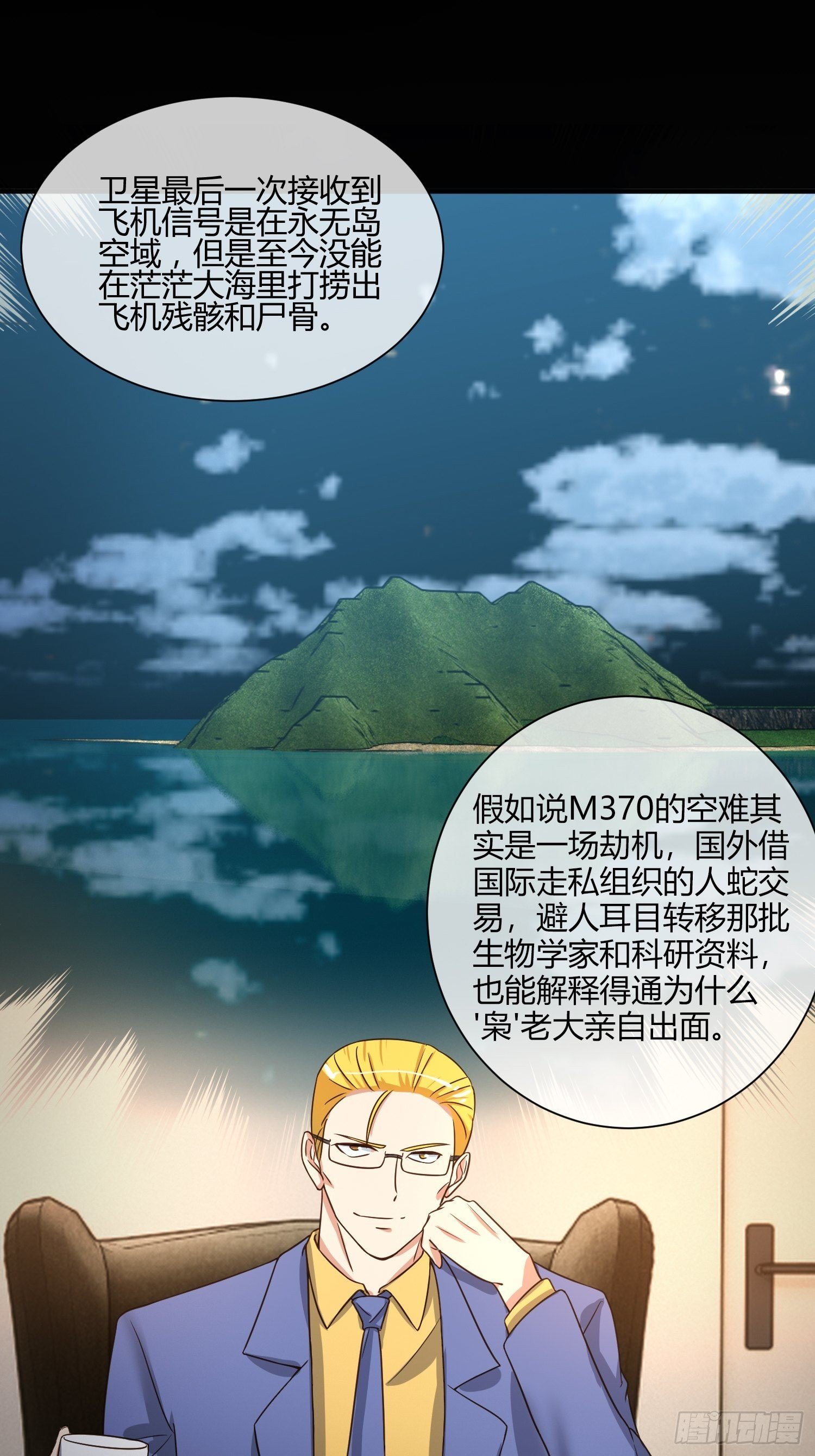 请加入SPTeam吧-第45话