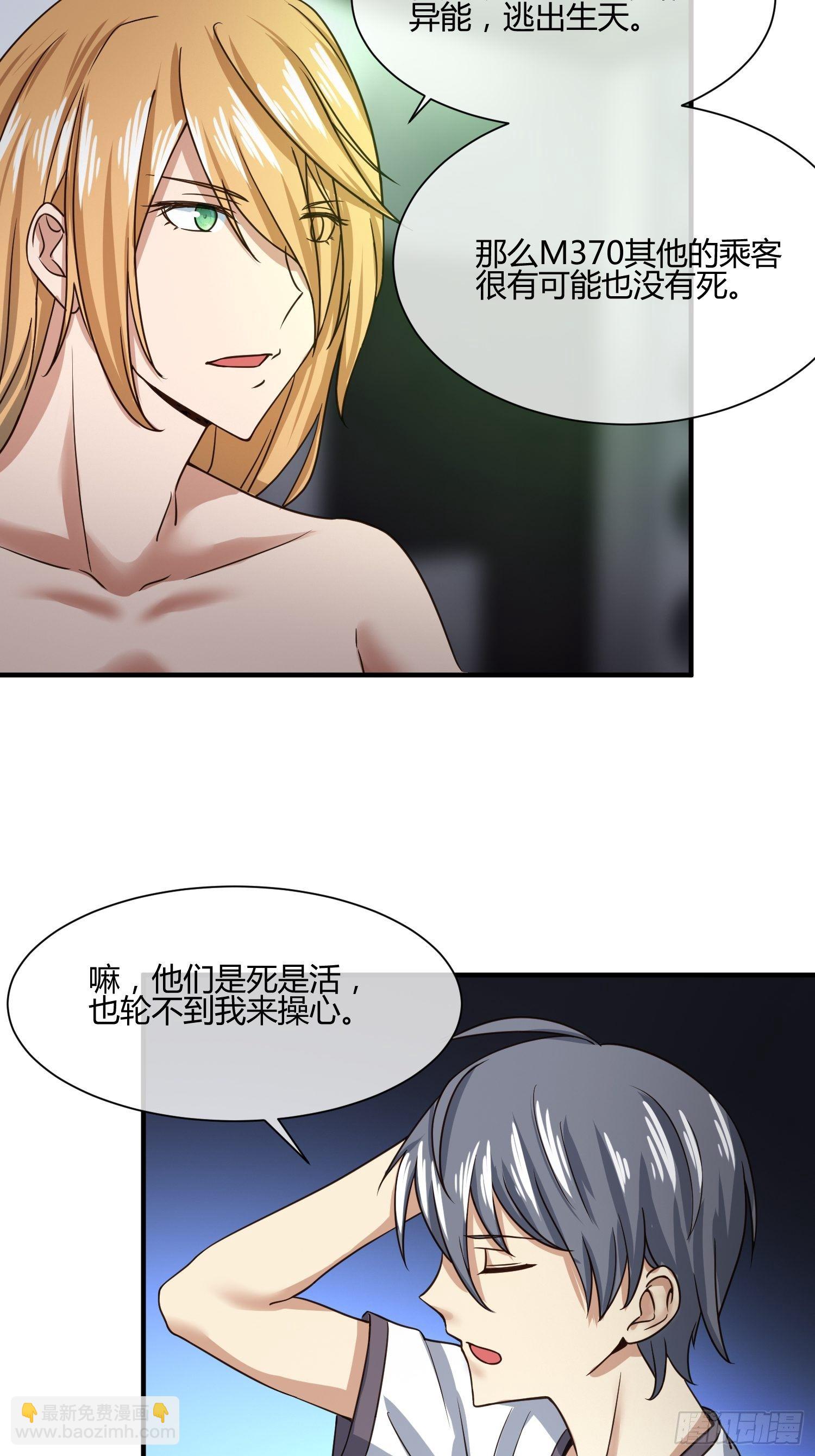 请加入SPTeam吧-第45话