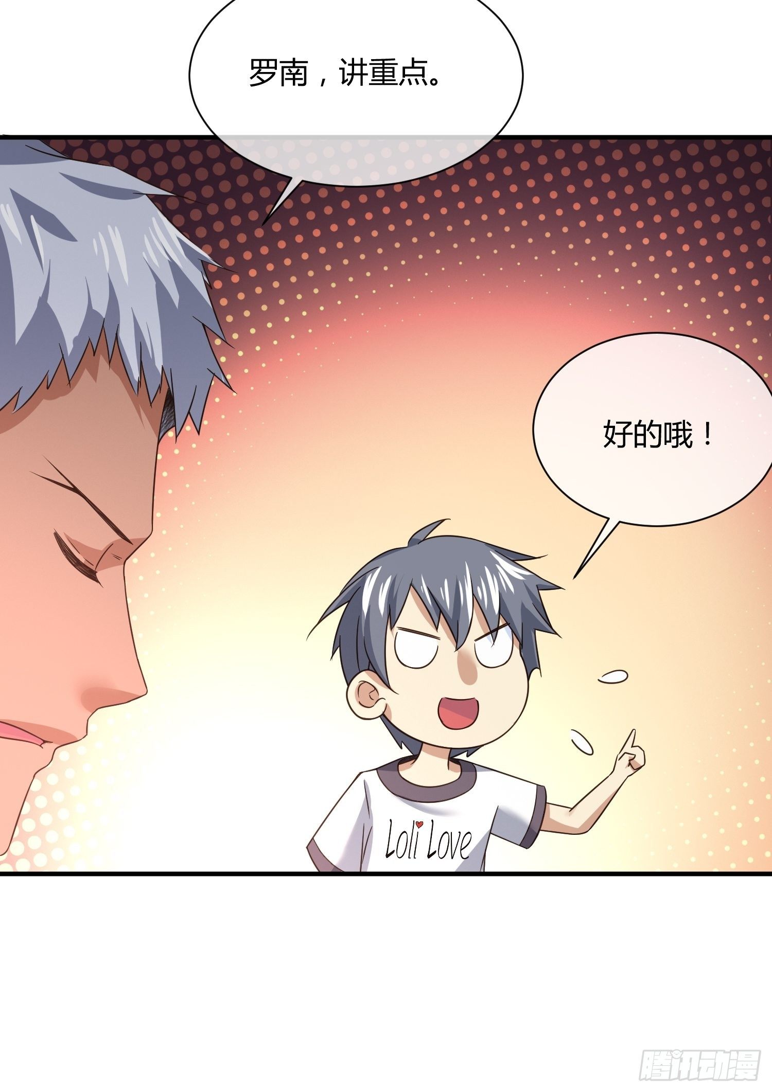 请加入SPTeam吧-第45话