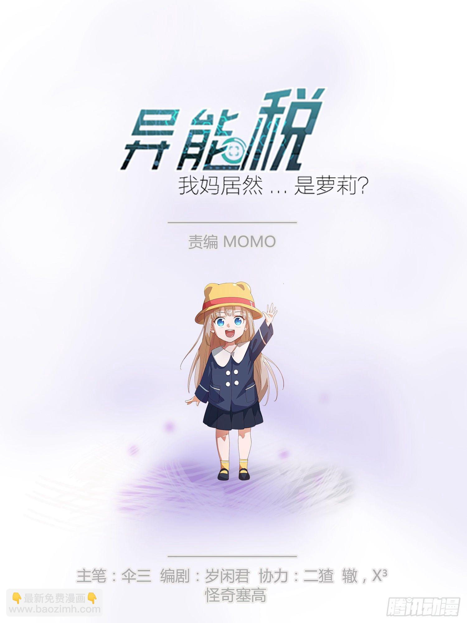还没考试，先想回家-第47话
