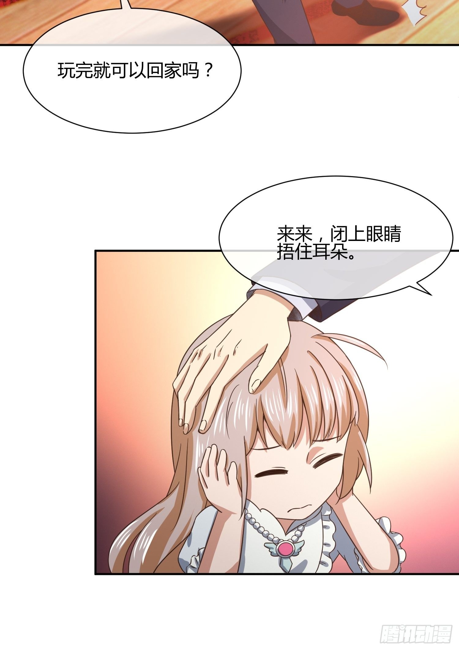 还没考试，先想回家-第47话