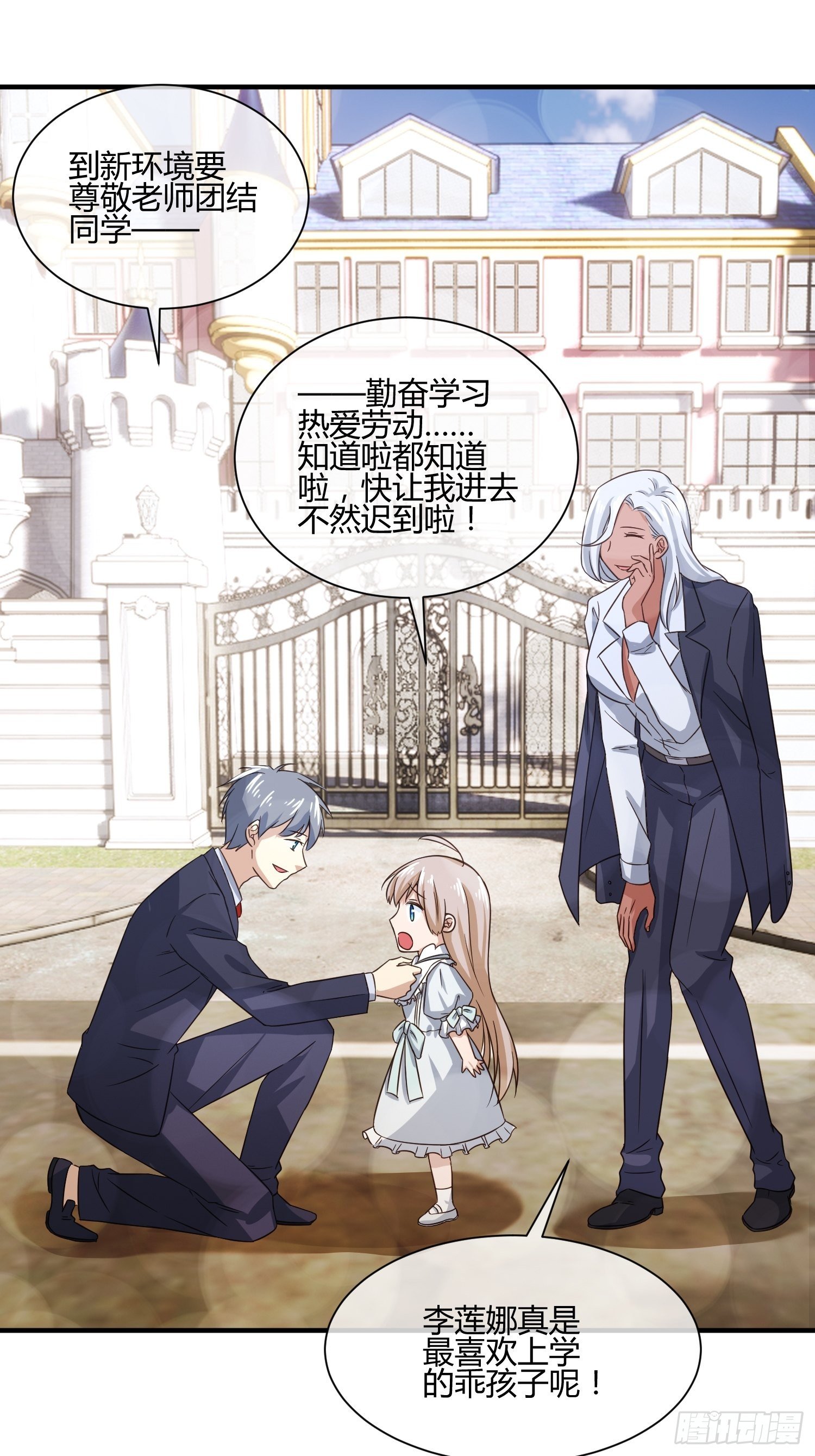 还没考试，先想回家-第47话