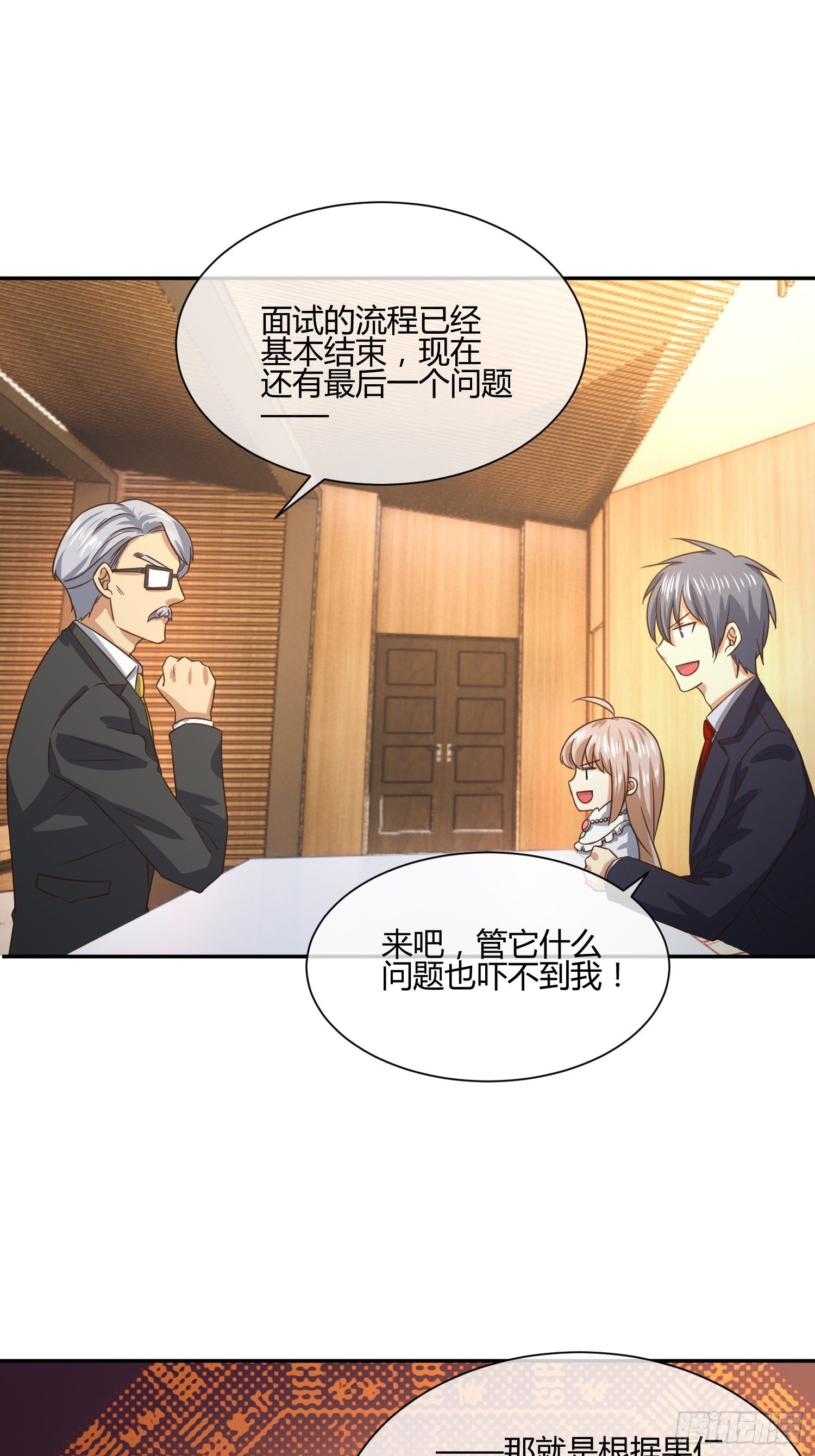 原来要考试的不是我妈是我-第49话