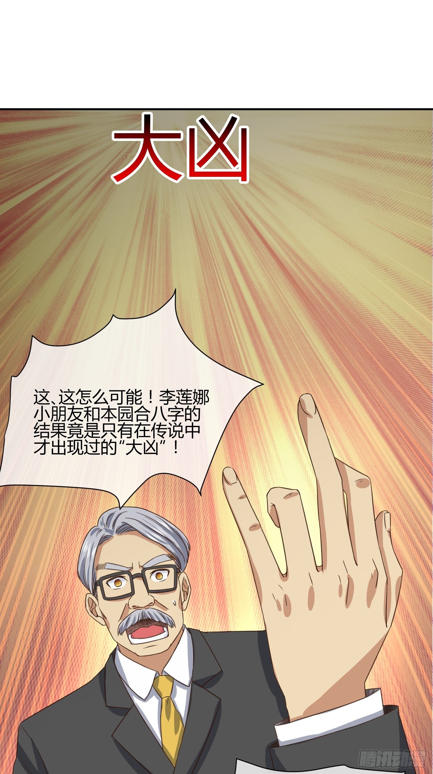 原来要考试的不是我妈是我-第49话