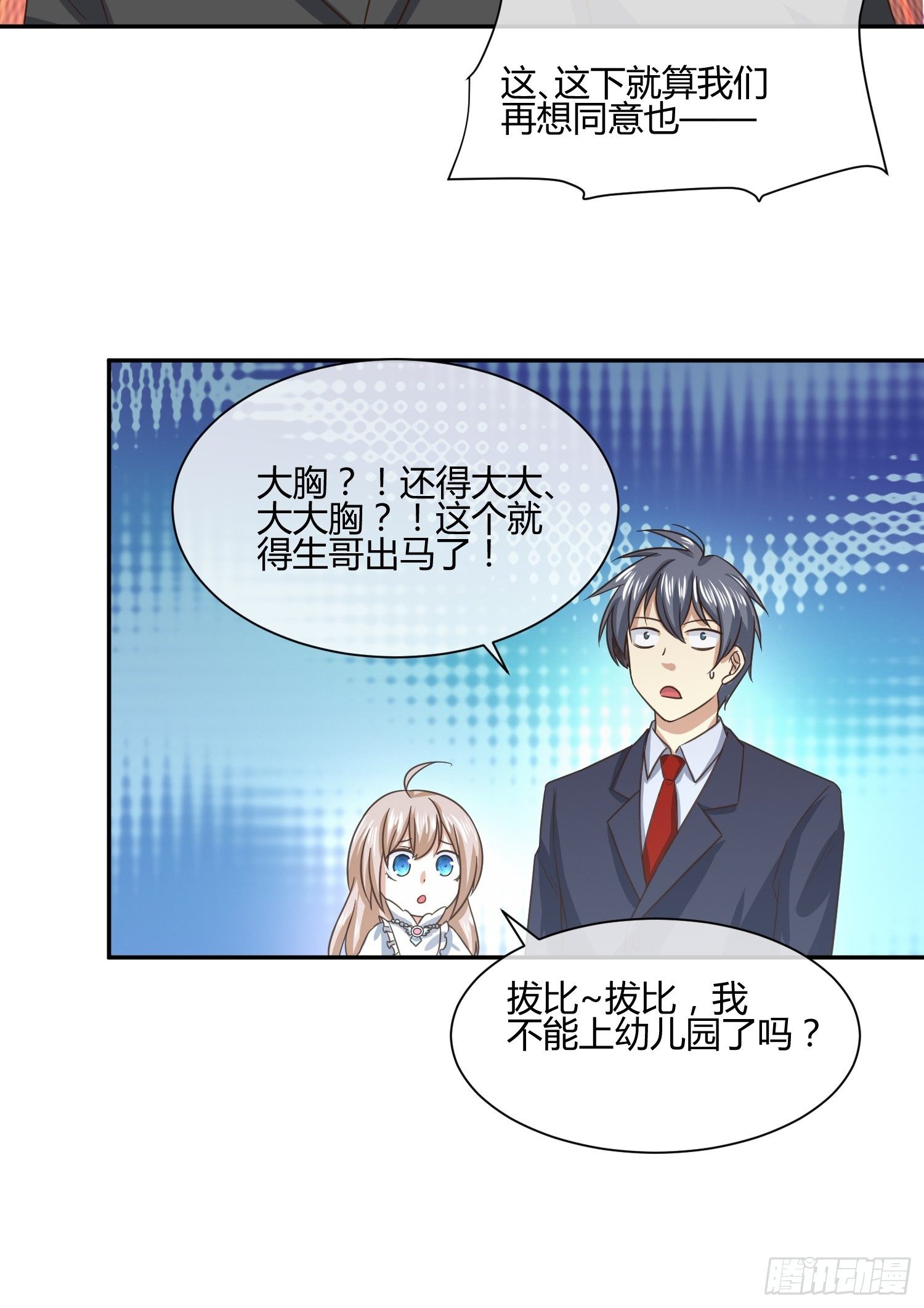 原来要考试的不是我妈是我-第49话