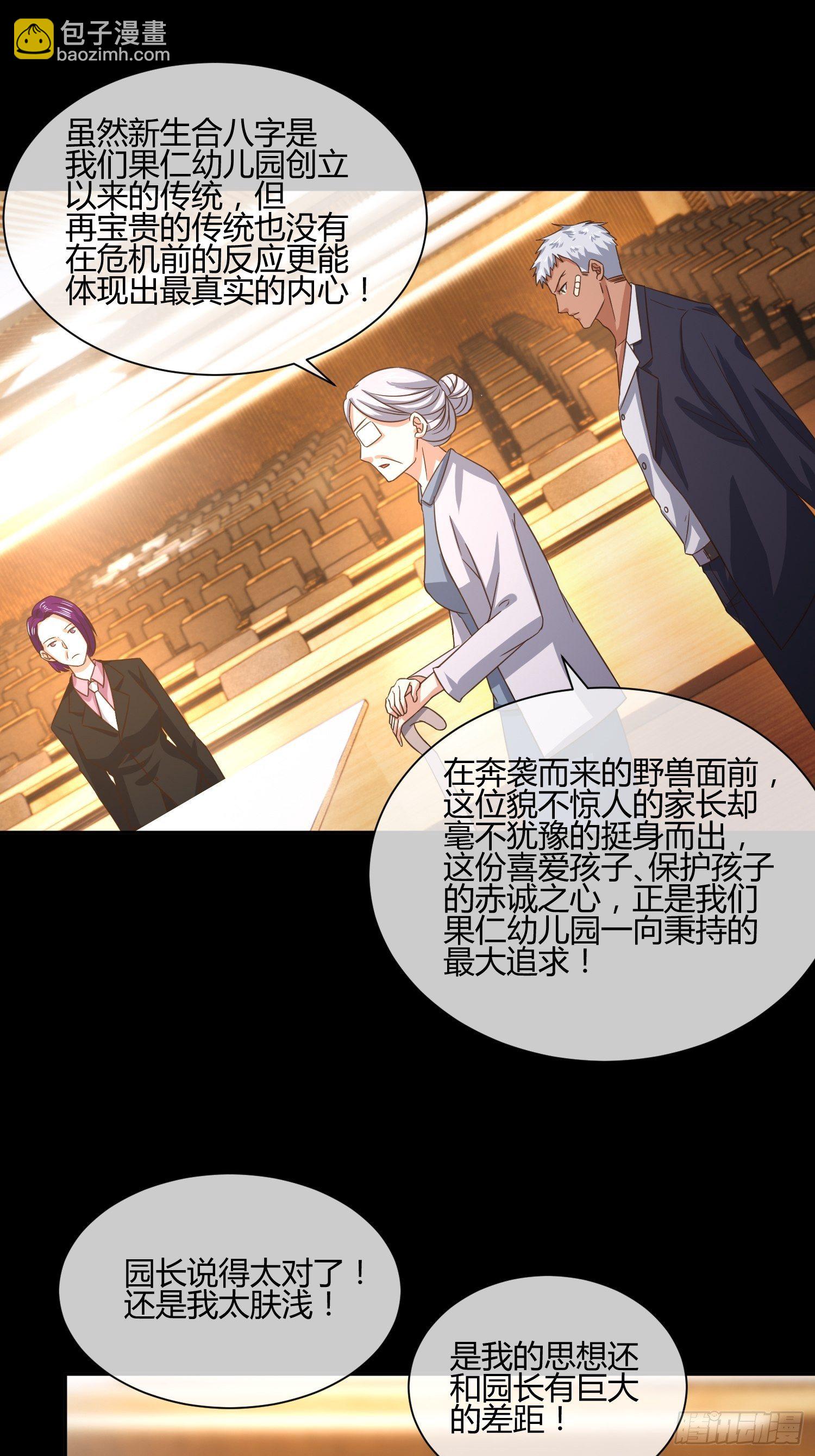 原来要考试的不是我妈是我-第49话