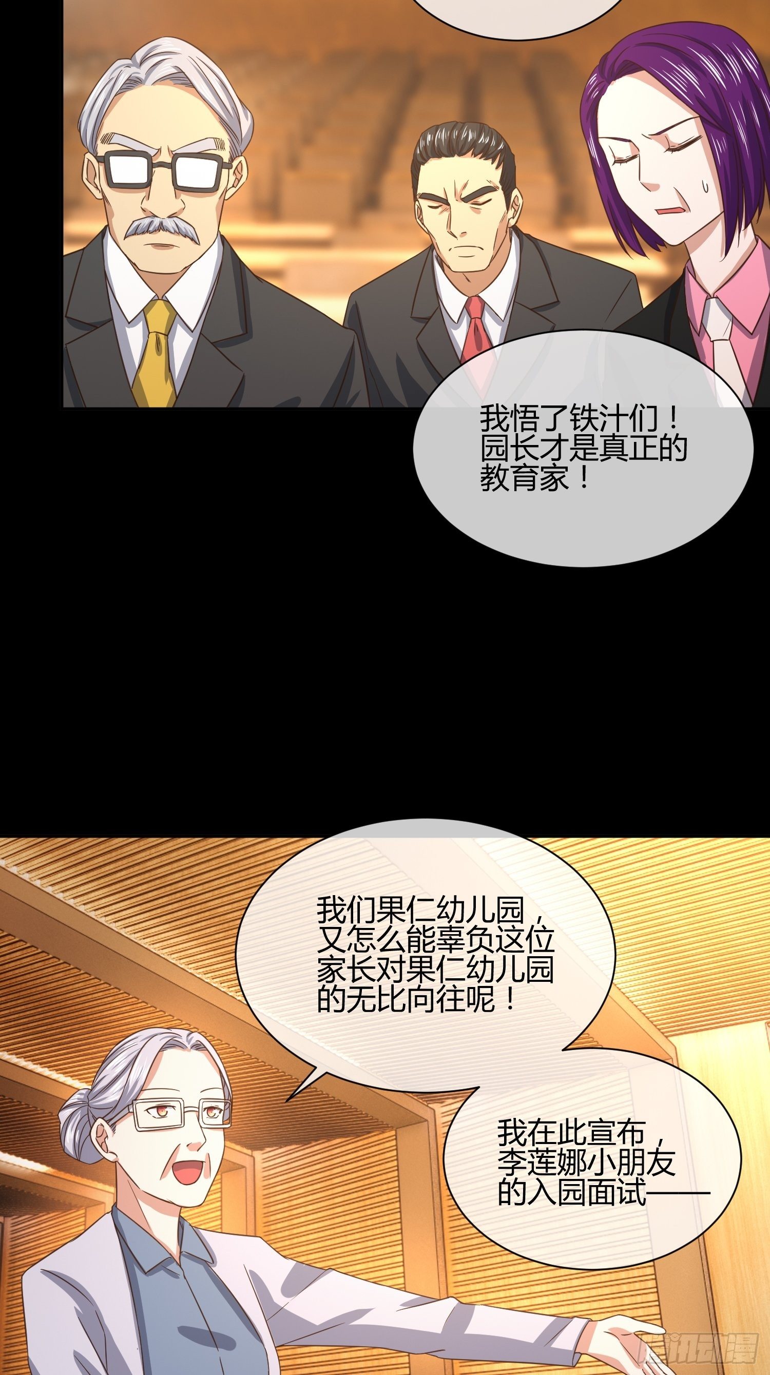 原来要考试的不是我妈是我-第49话