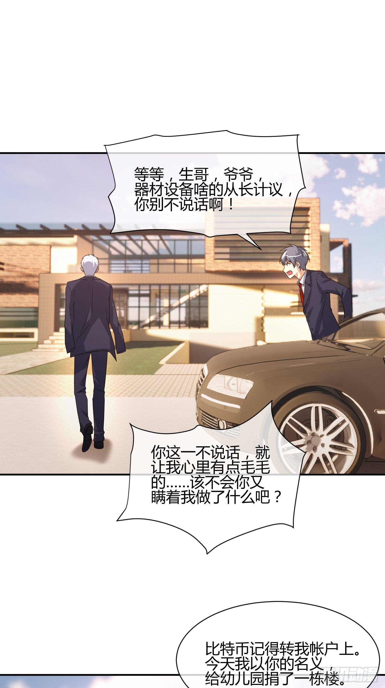 原来要考试的不是我妈是我-第49话