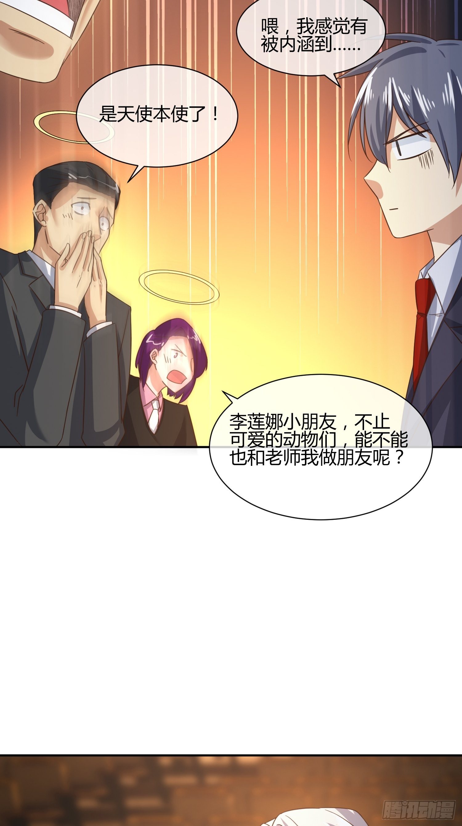 原来要考试的不是我妈是我-第49话