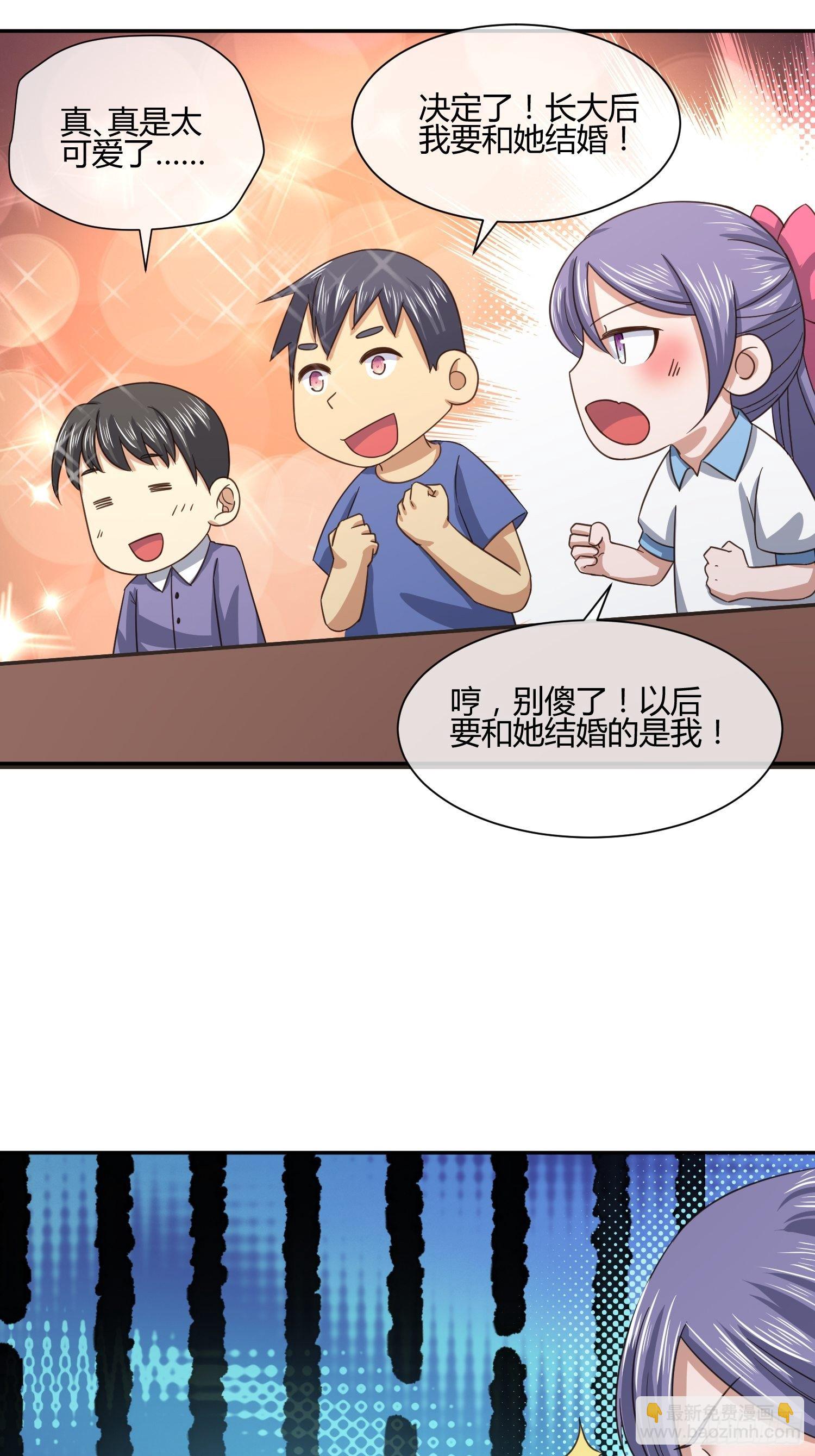 你不对劲-第51话
