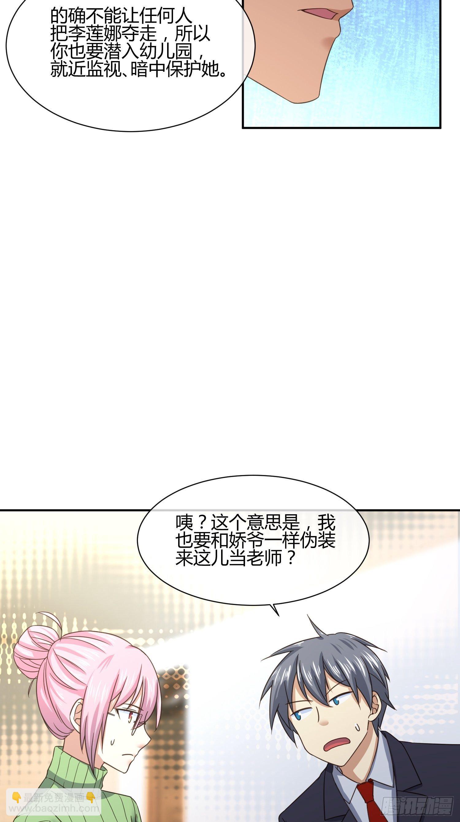 你不对劲-第51话