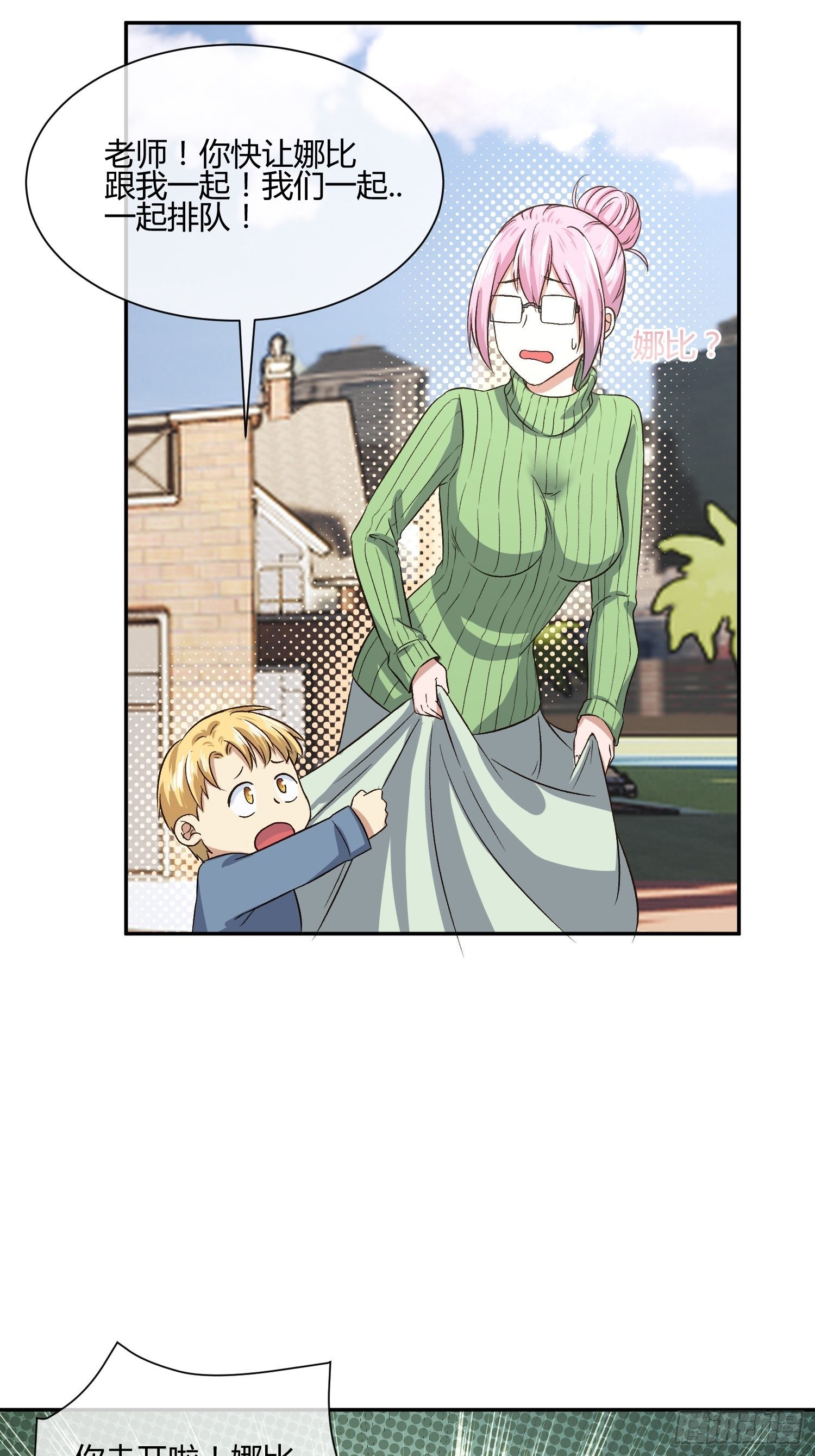 预防早恋从幼儿园做起(1)-第53话