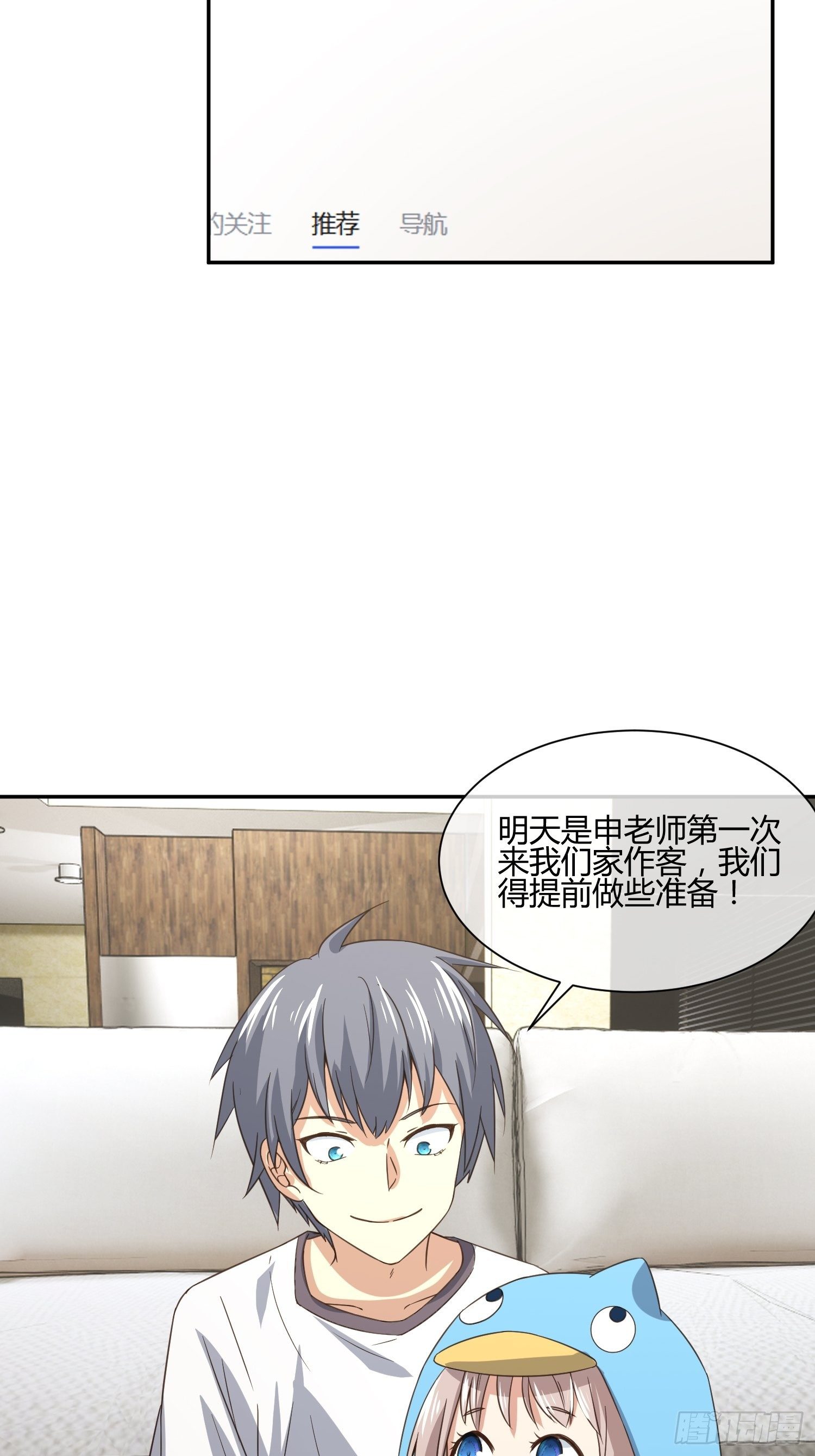 人体农场（1）-第55话