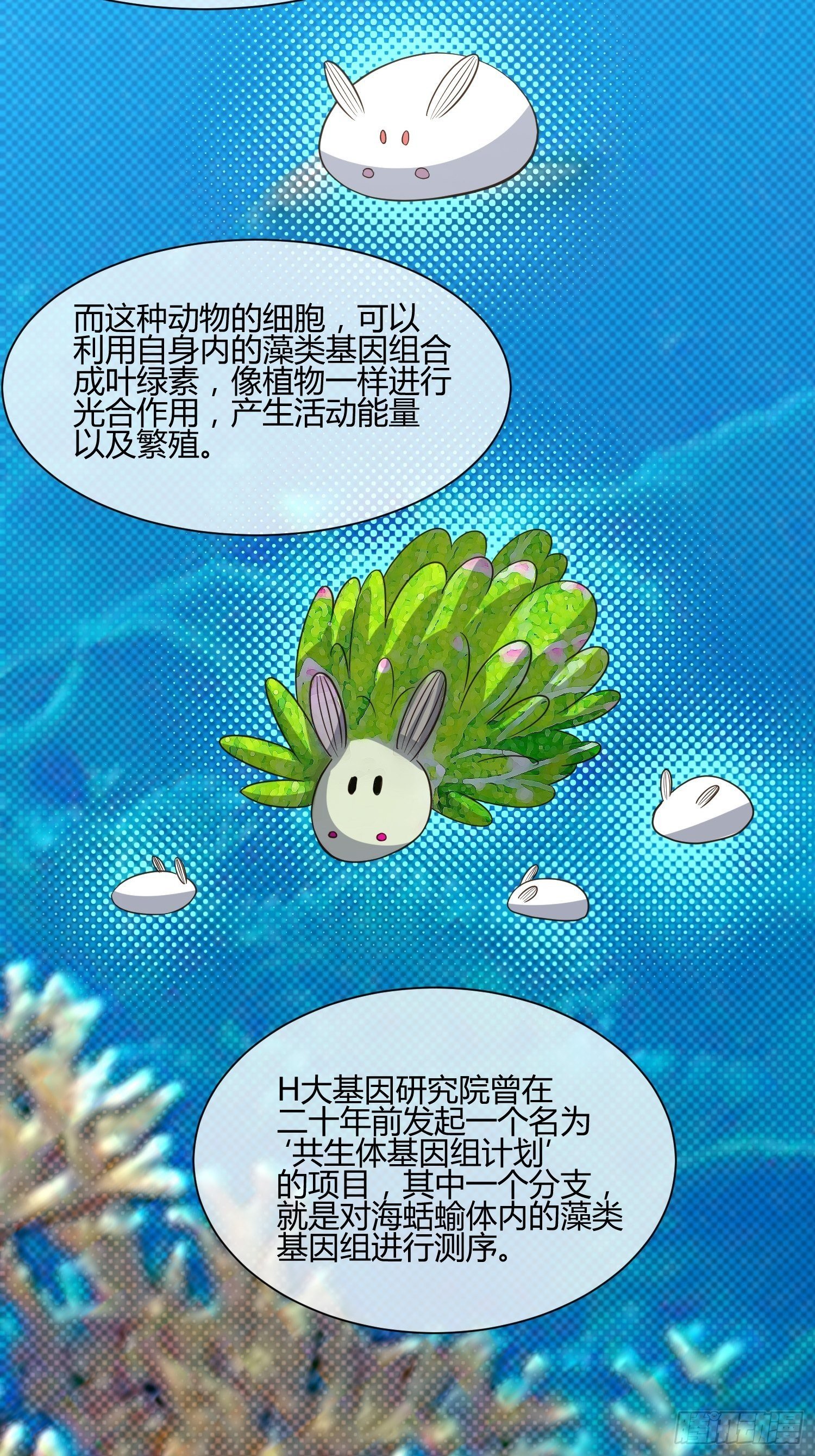 这玩意儿是活着的-第57话