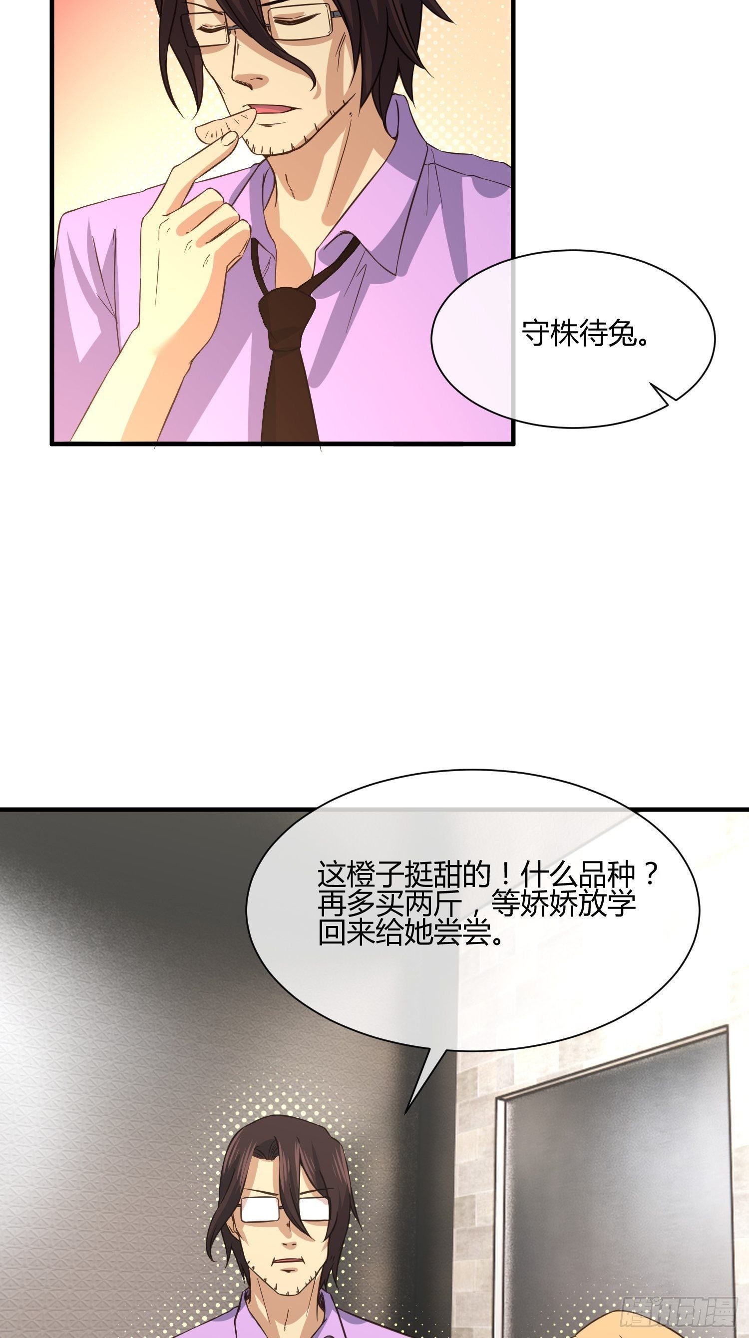 这玩意儿是活着的-第57话
