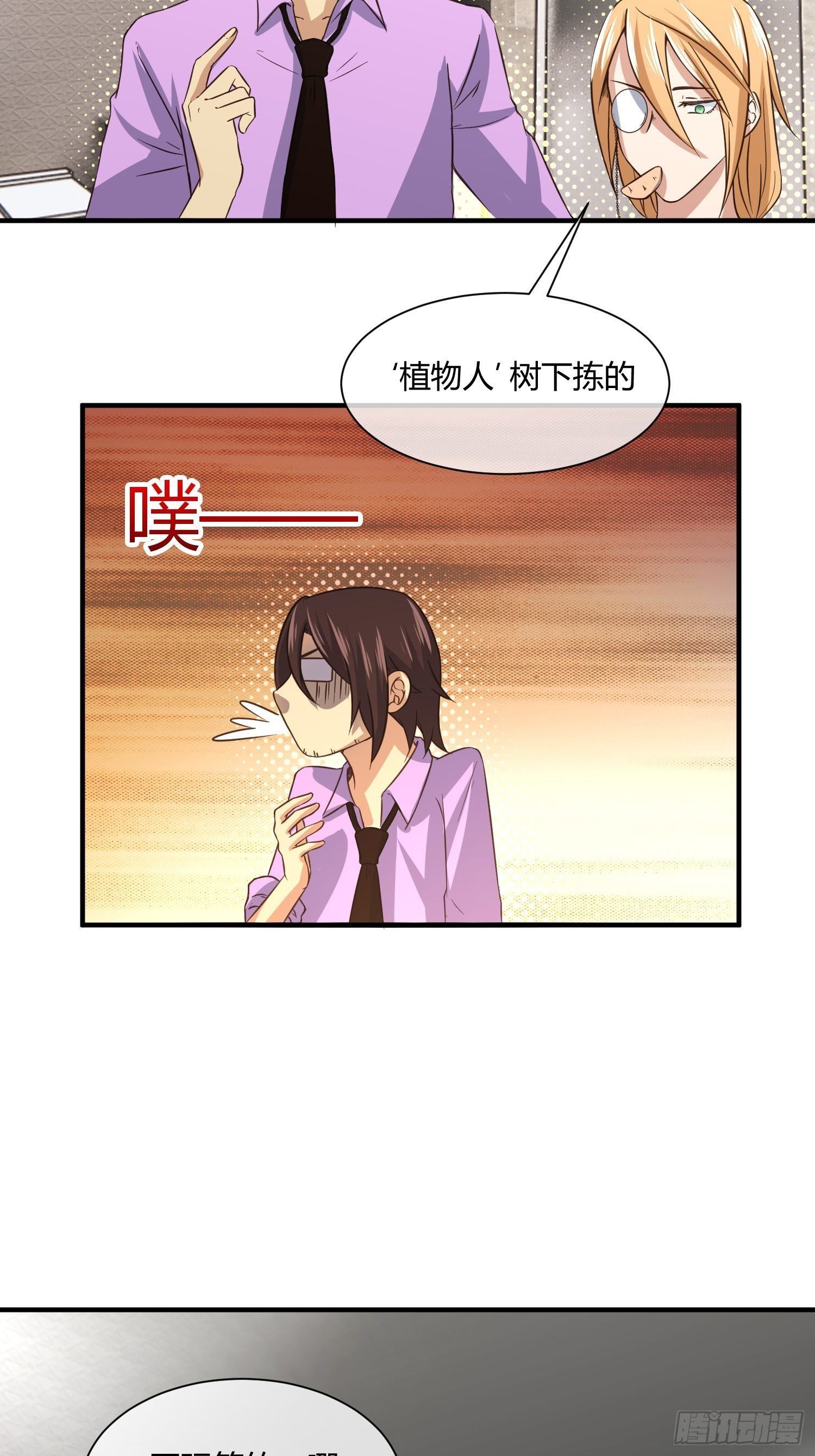 这玩意儿是活着的-第57话