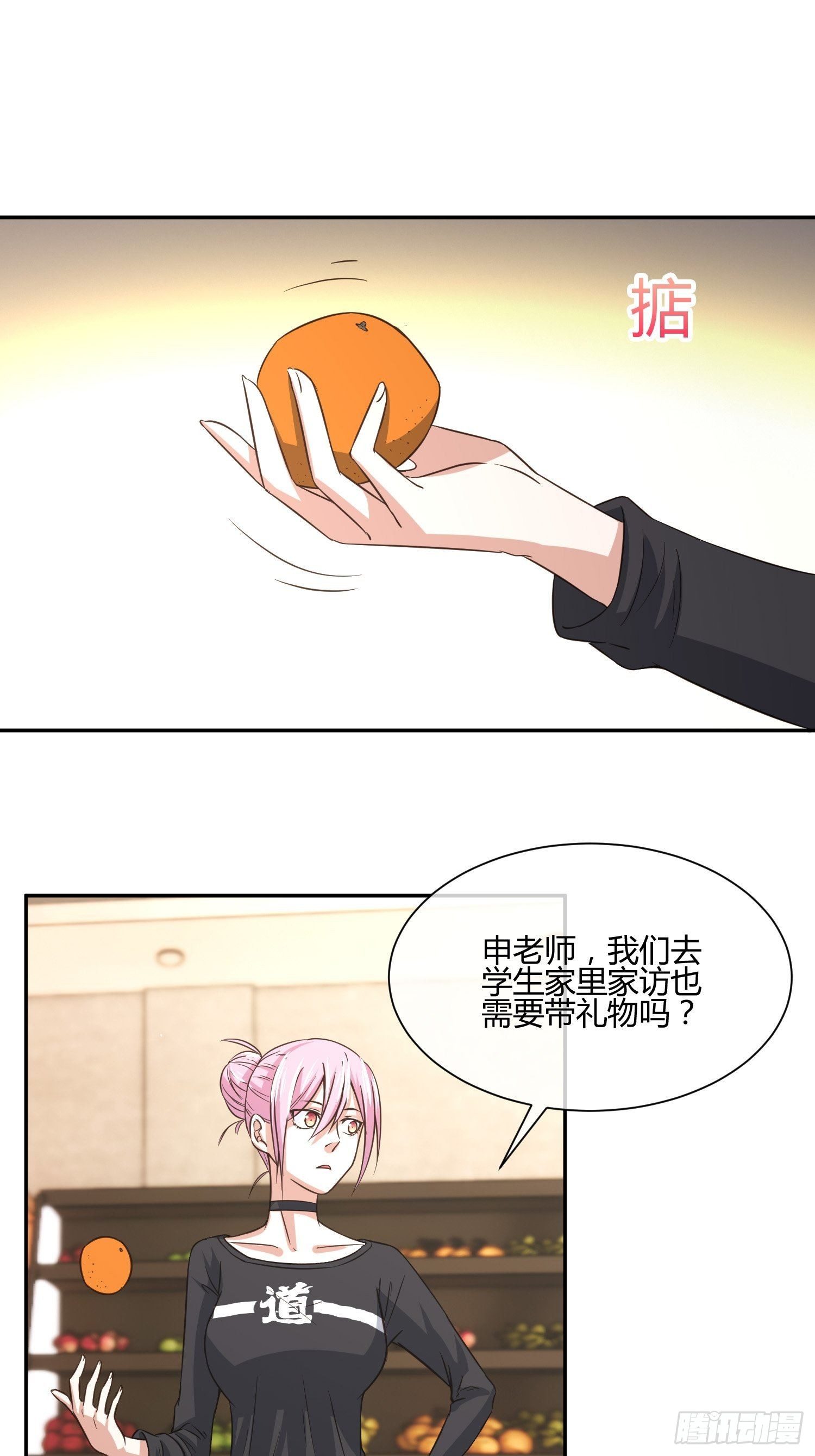 这玩意儿是活着的-第57话