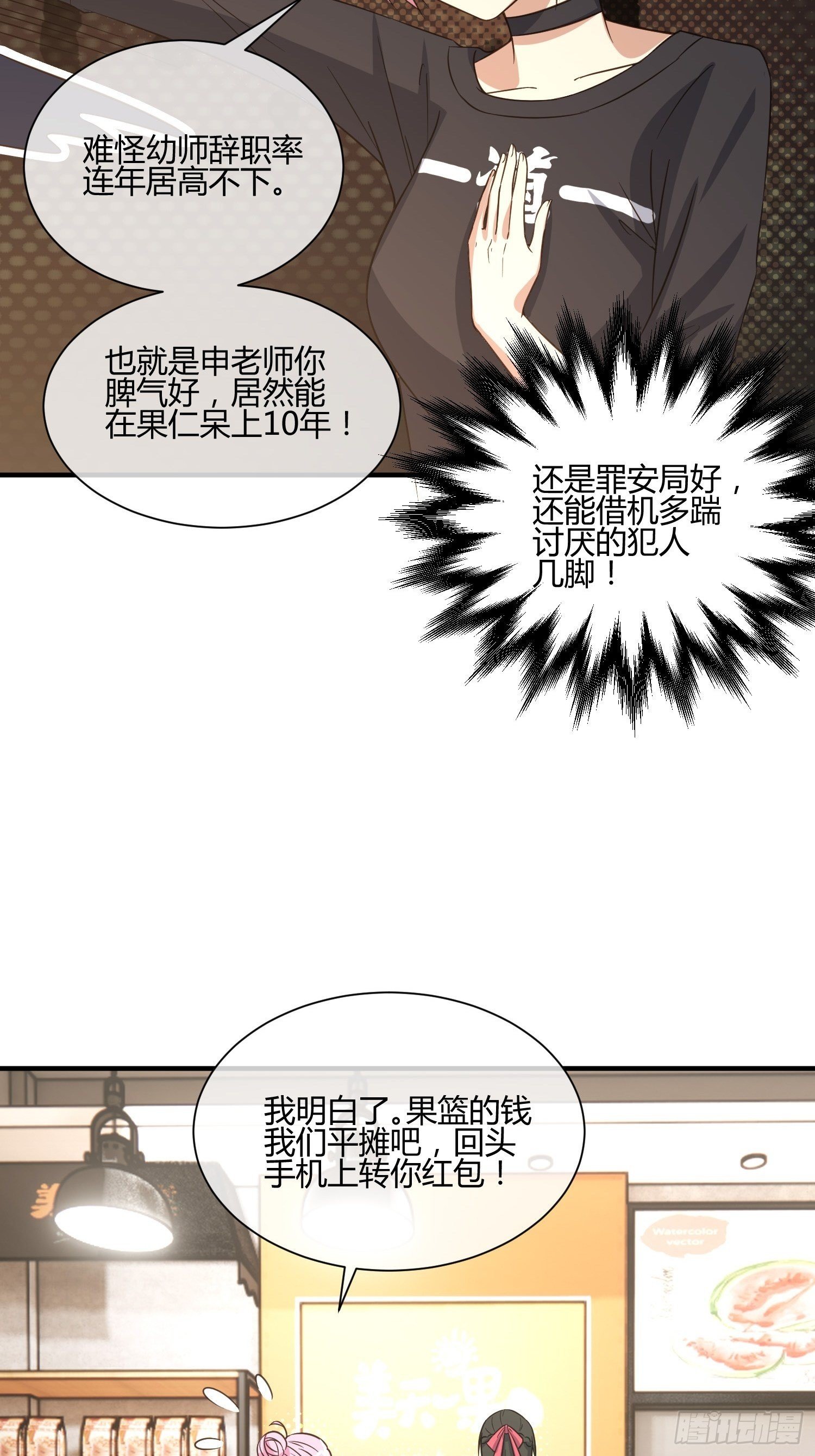 这玩意儿是活着的-第57话