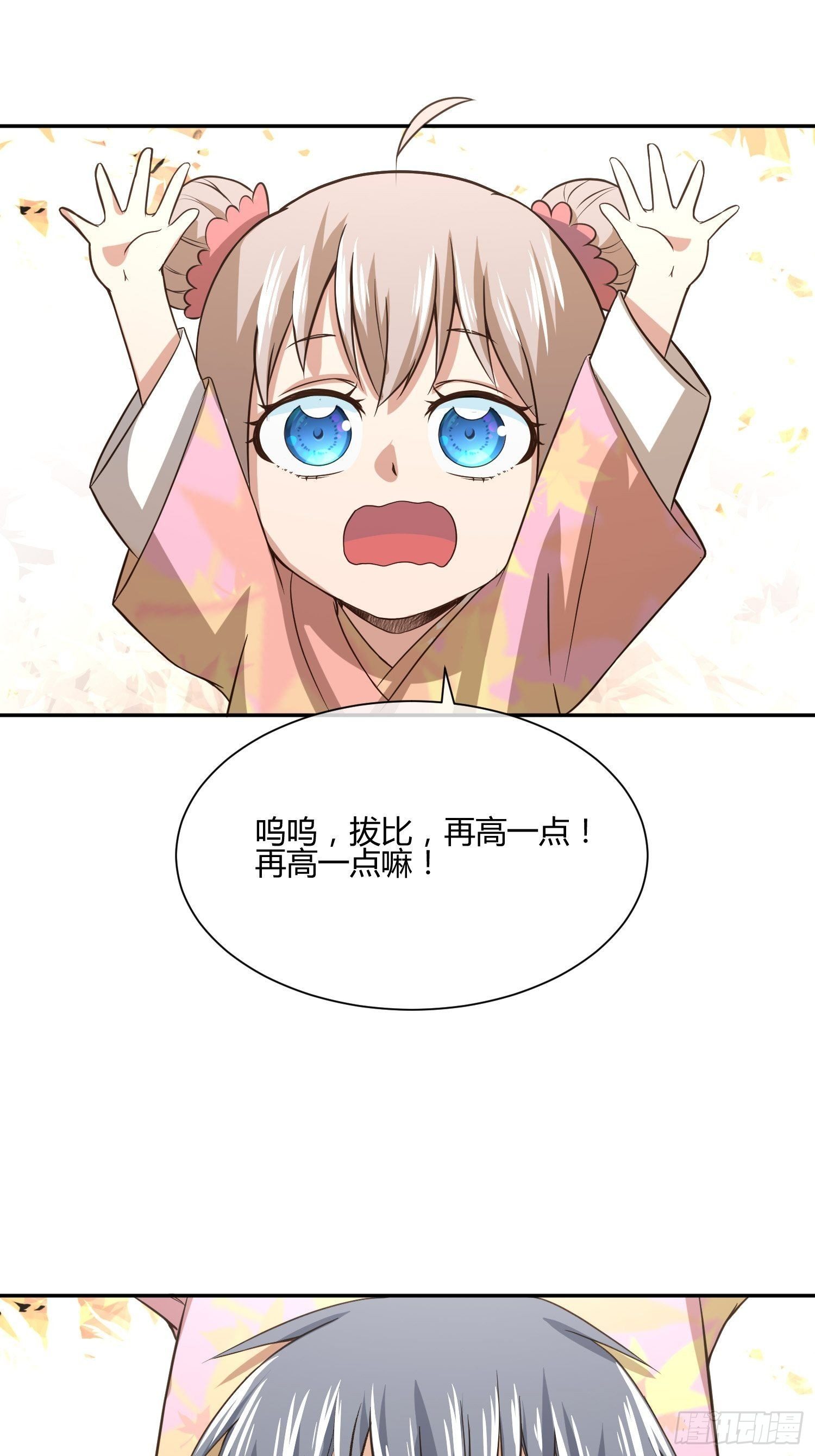 这玩意儿是活着的-第57话