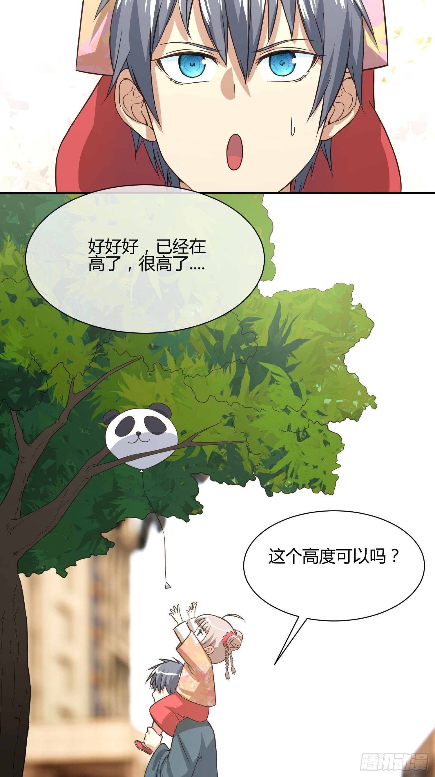 这玩意儿是活着的-第57话