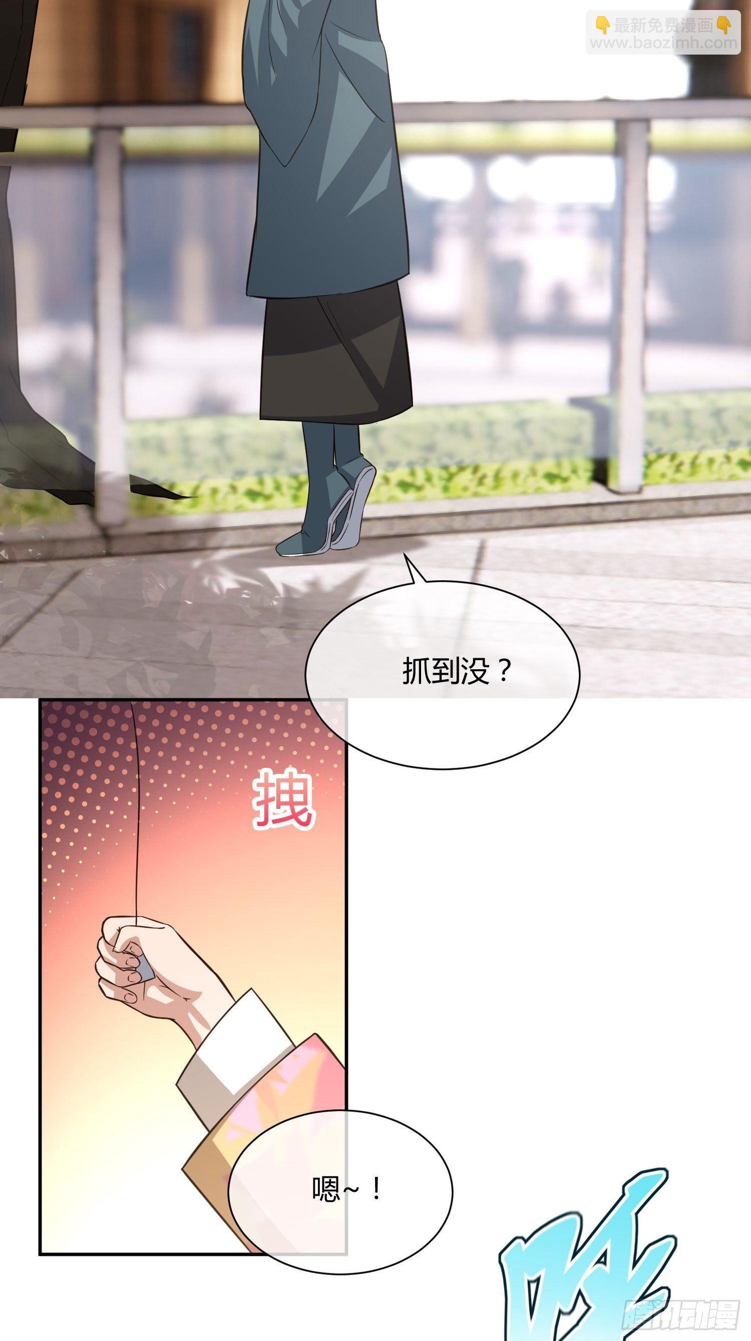 这玩意儿是活着的-第57话