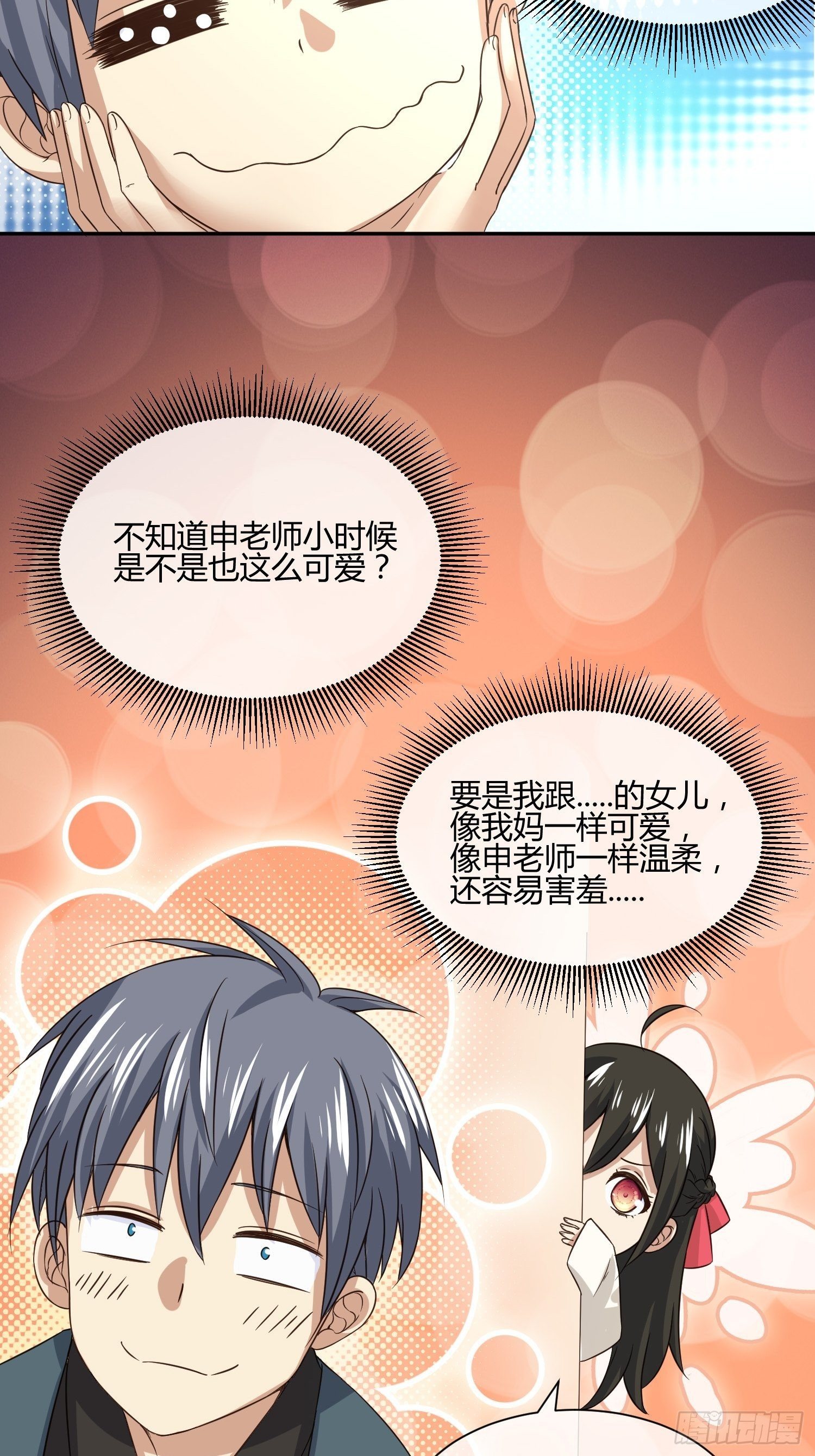 这玩意儿是活着的-第57话