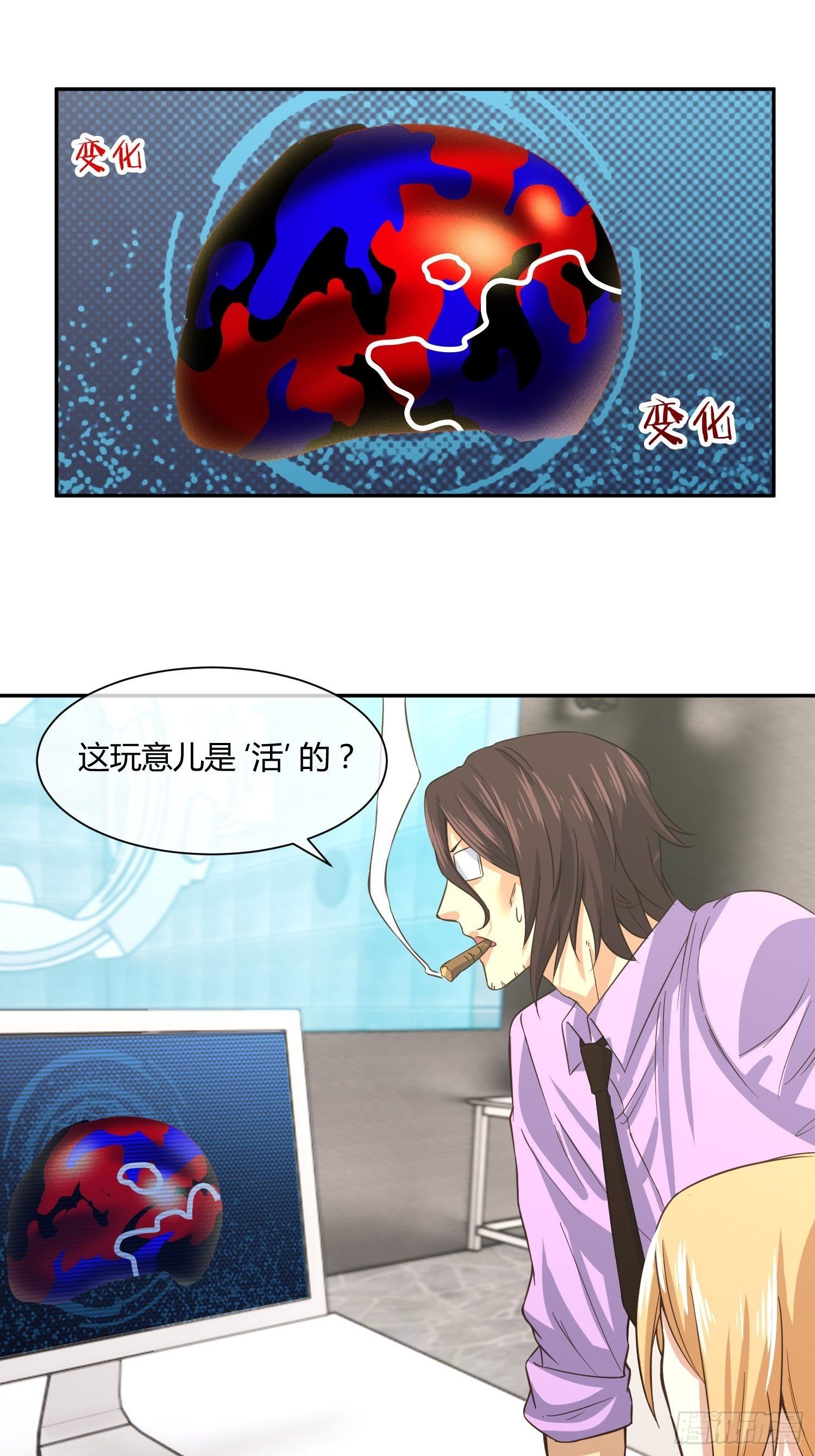 这玩意儿是活着的-第57话
