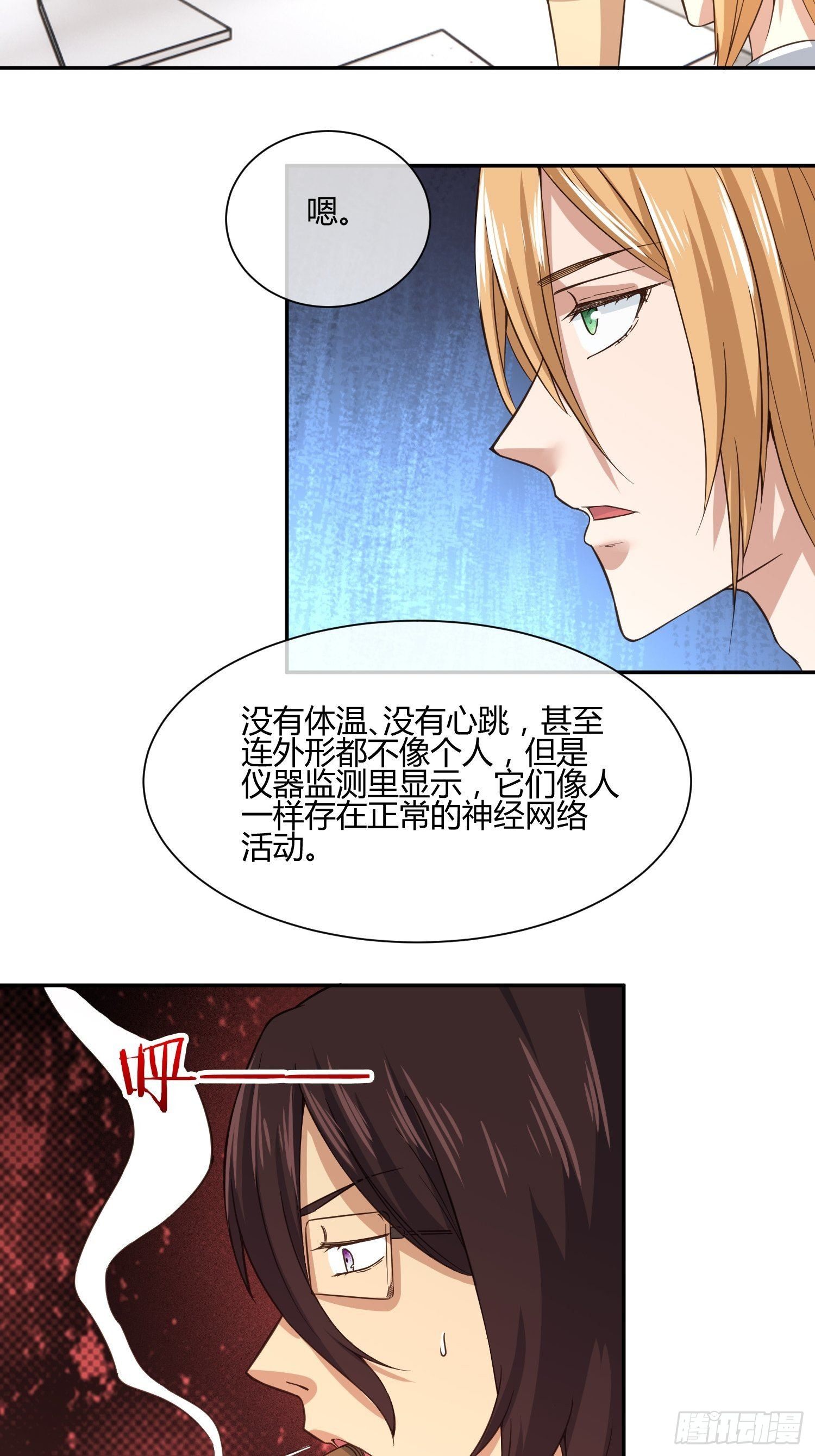 这玩意儿是活着的-第57话