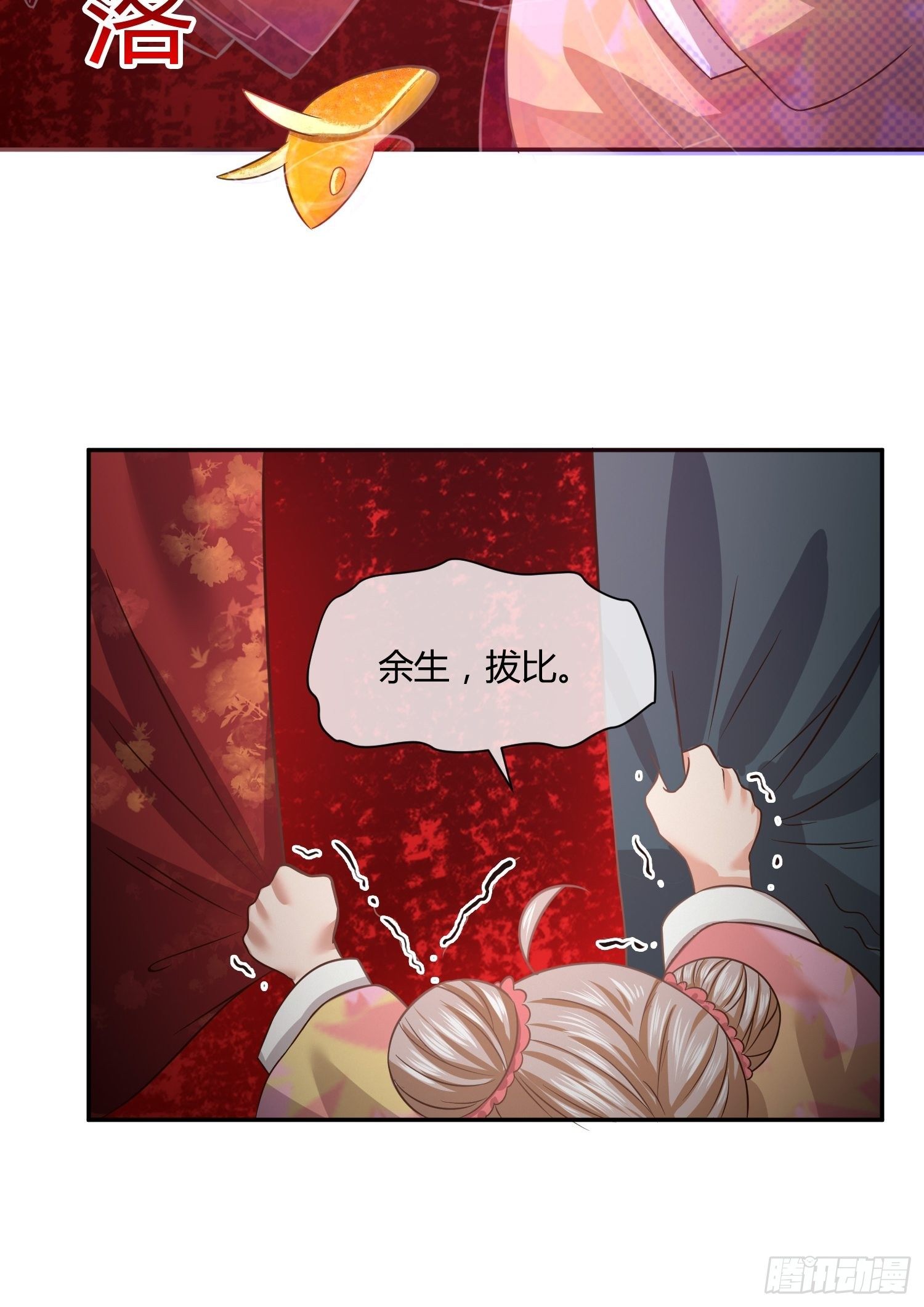 第一次上门家访（2）-第59话