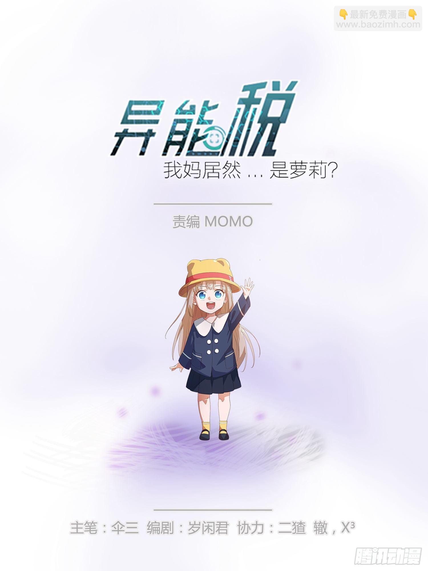 奉公执法，为国聚财(1/2)-第7话