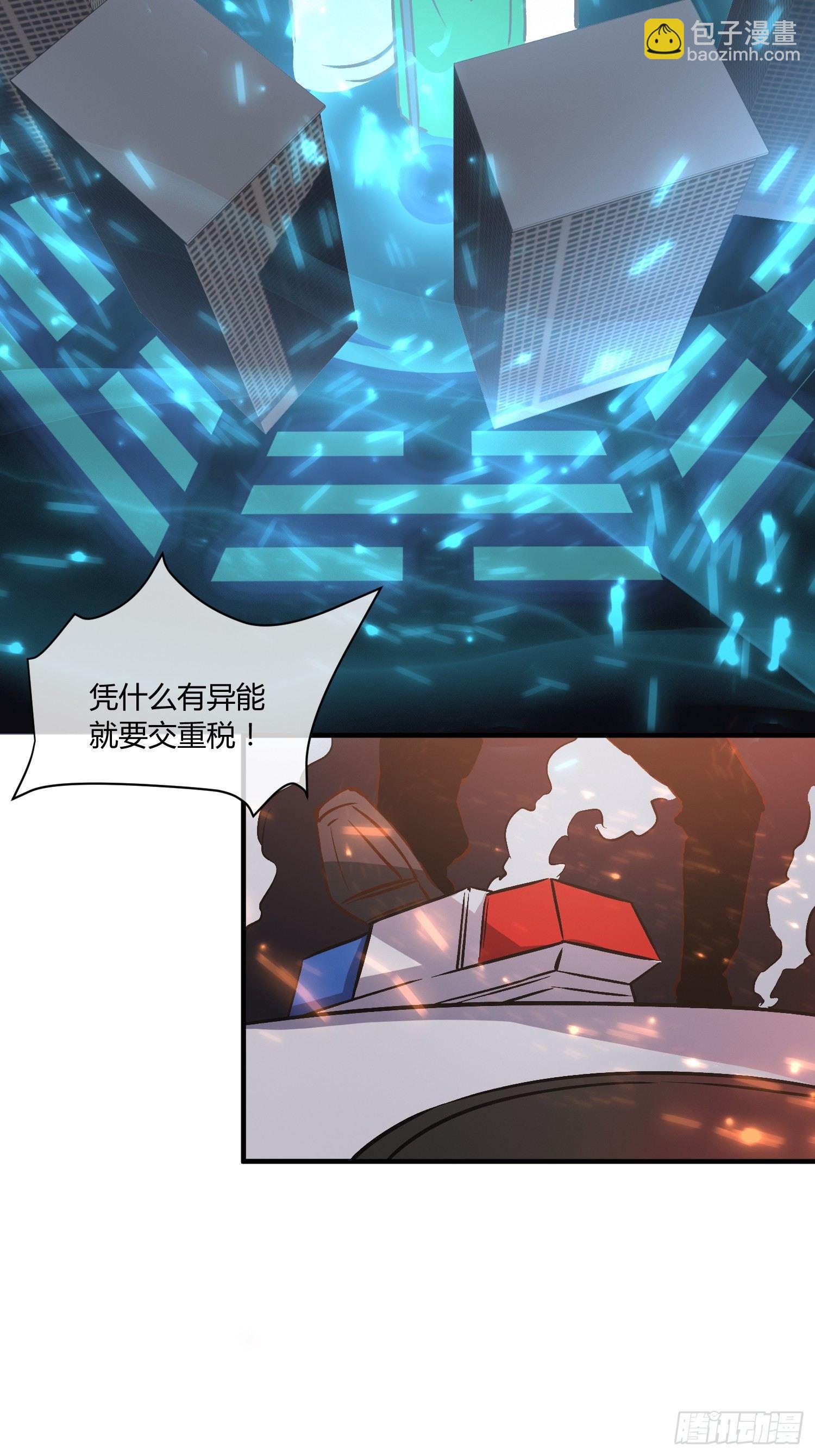 奉公执法，为国聚财(1/2)-第7话