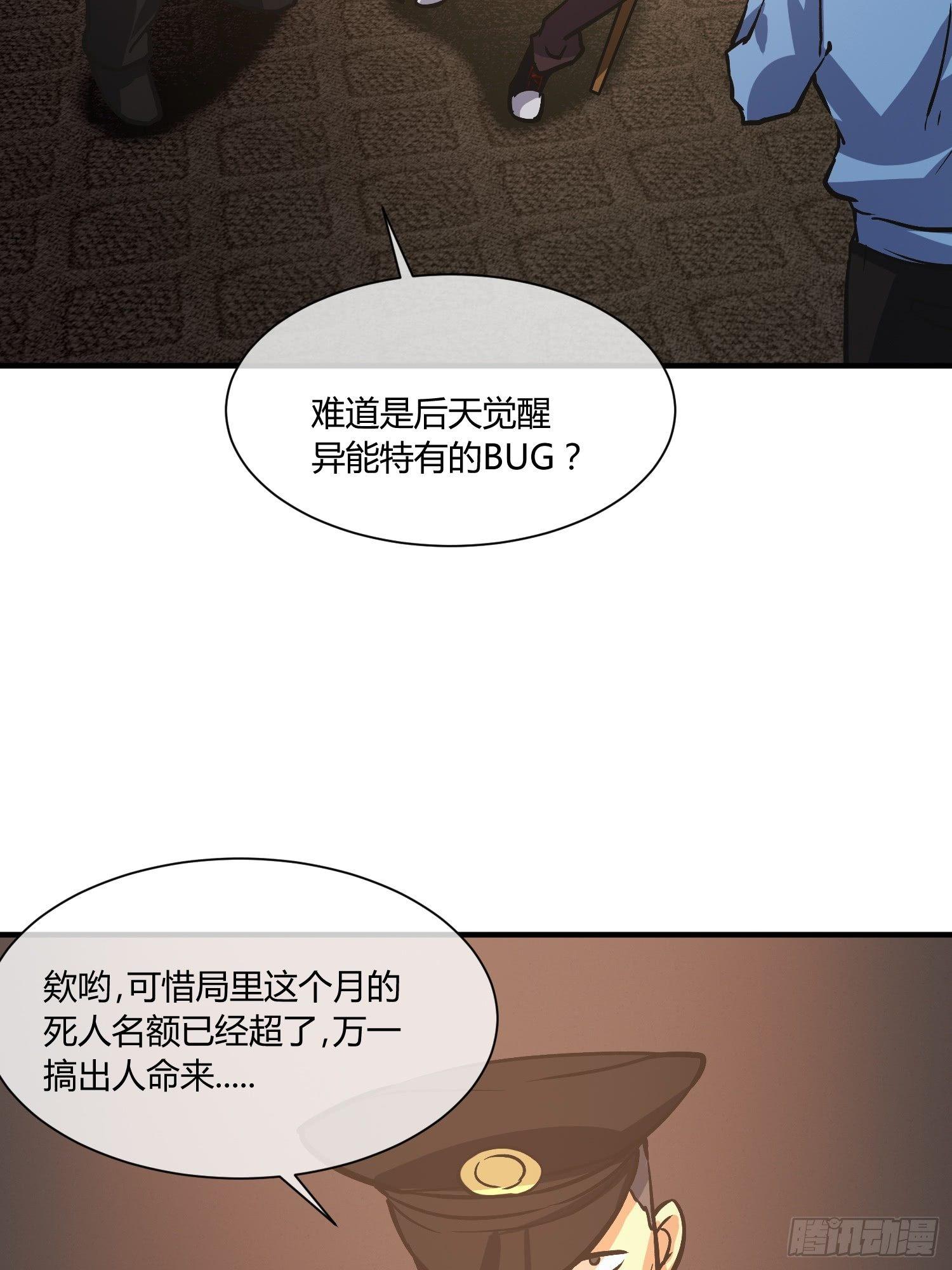 奉公执法，为国聚财(1/2)-第7话