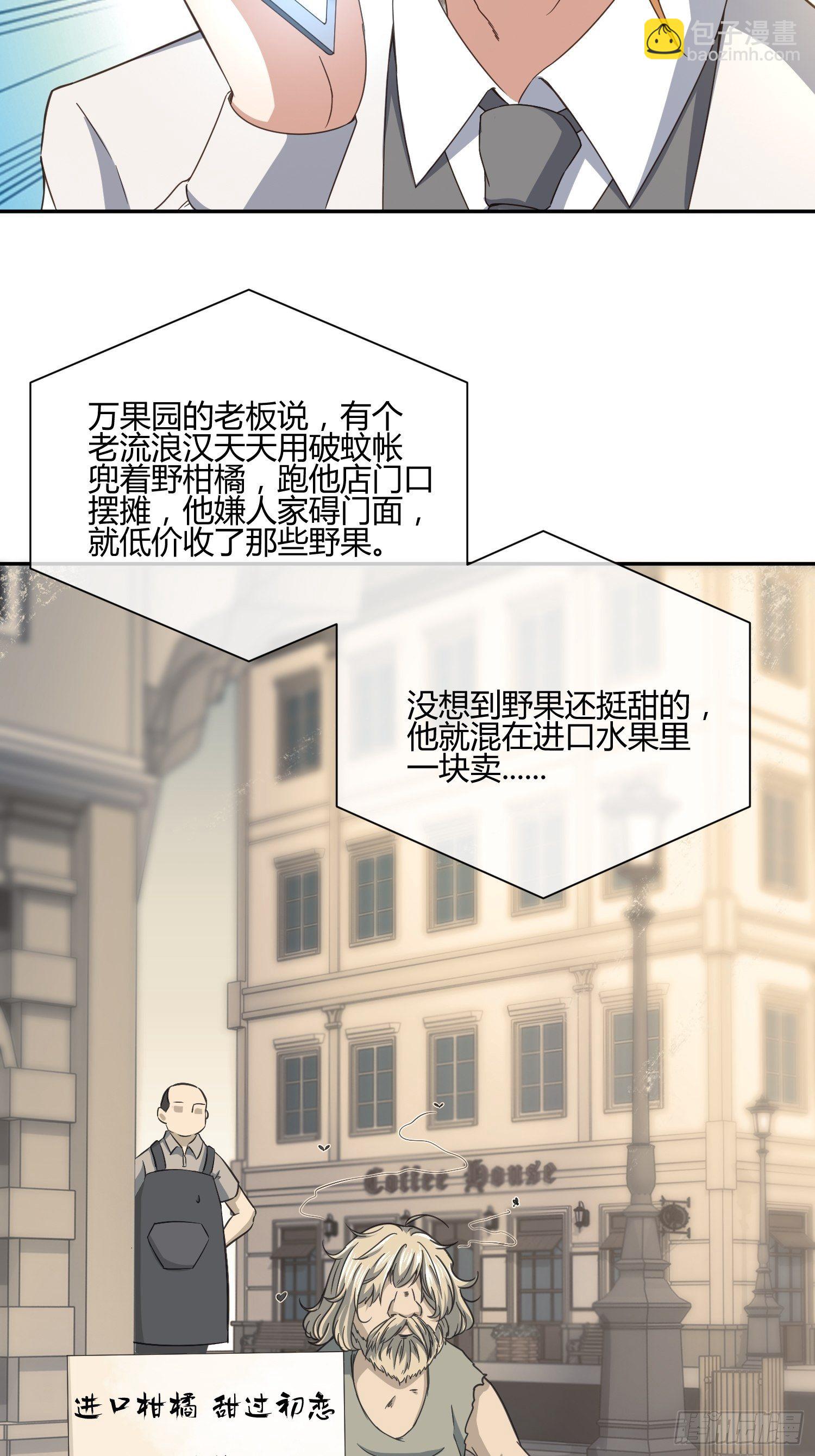 我妈怀孕了？-第61话
