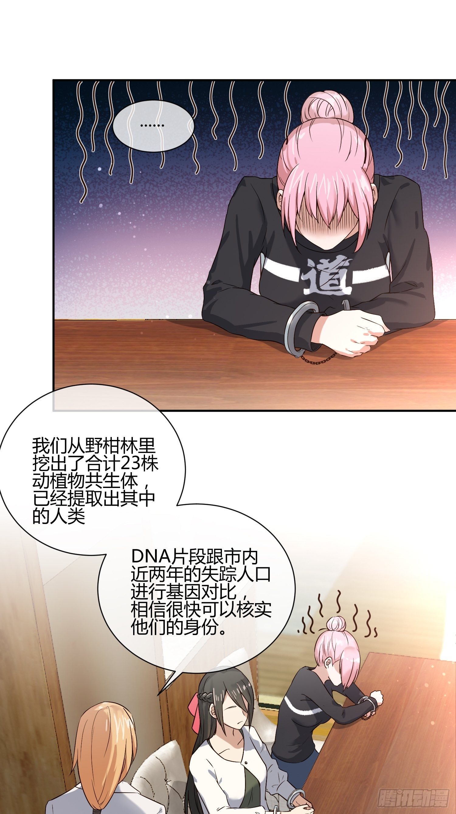 我妈怀孕了？-第61话
