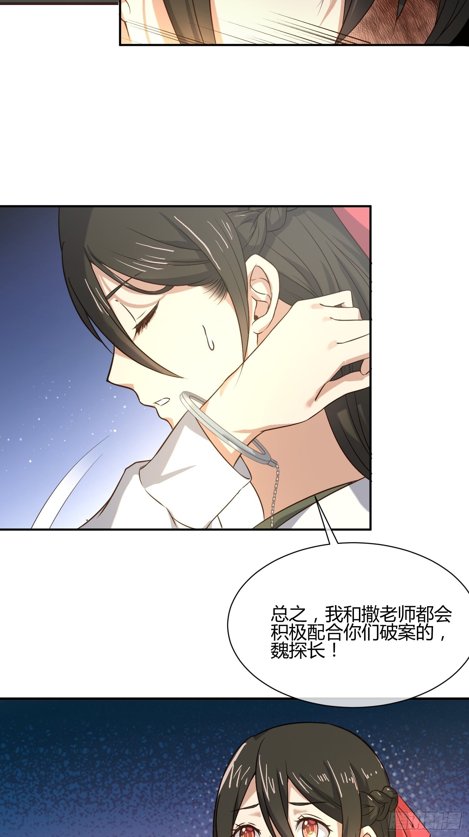我妈怀孕了？-第61话