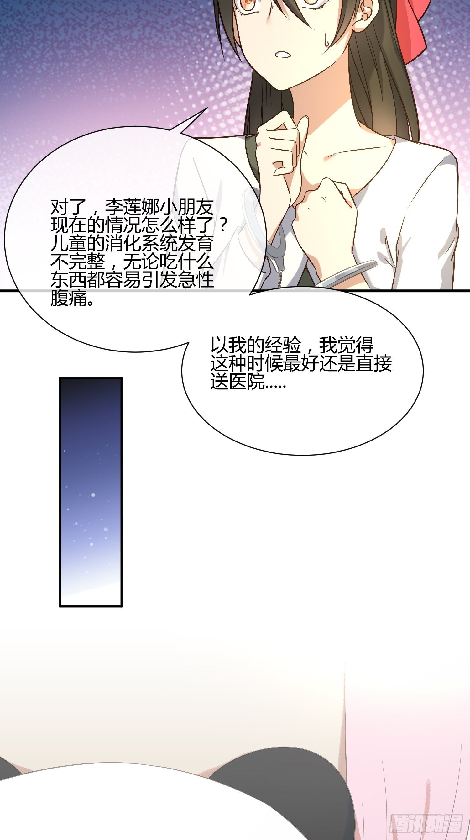 我妈怀孕了？-第61话