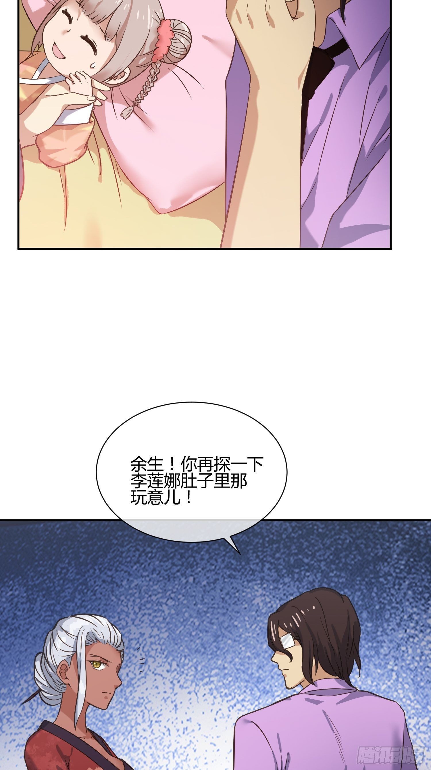 我妈怀孕了？-第61话