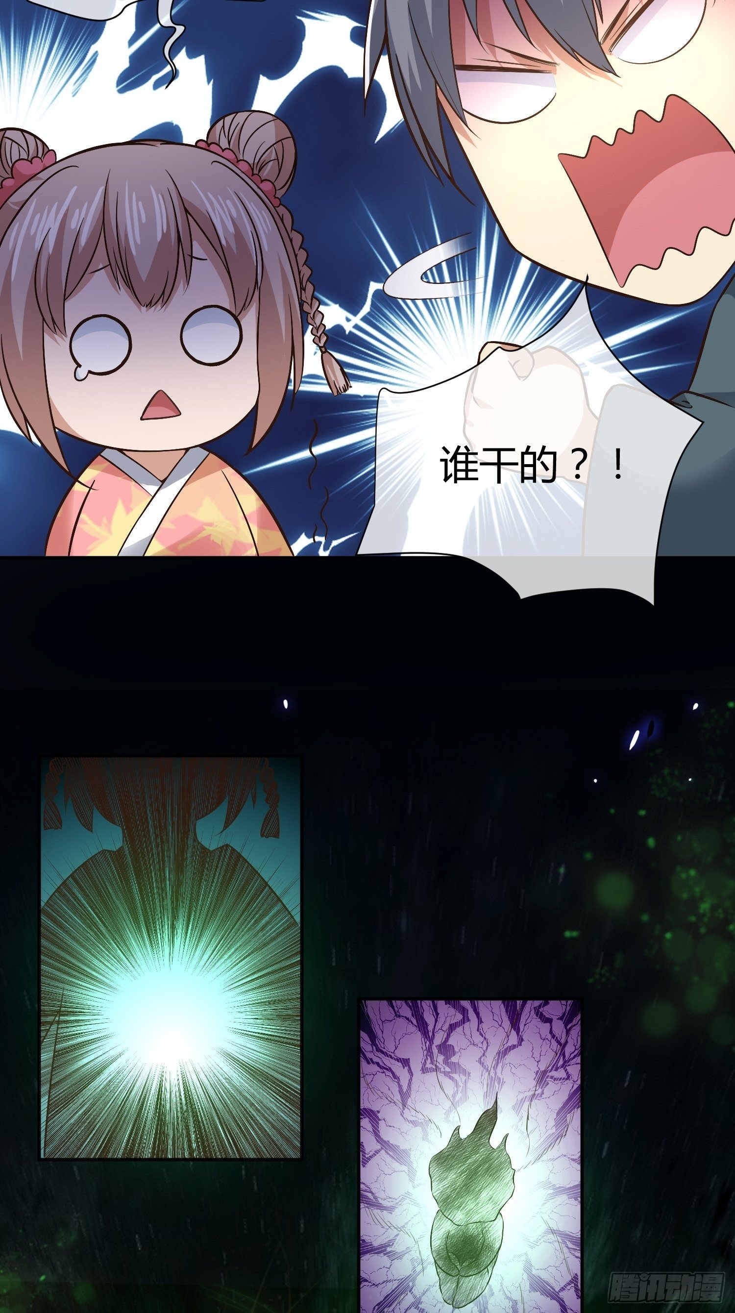 我妈怀孕了？-第61话