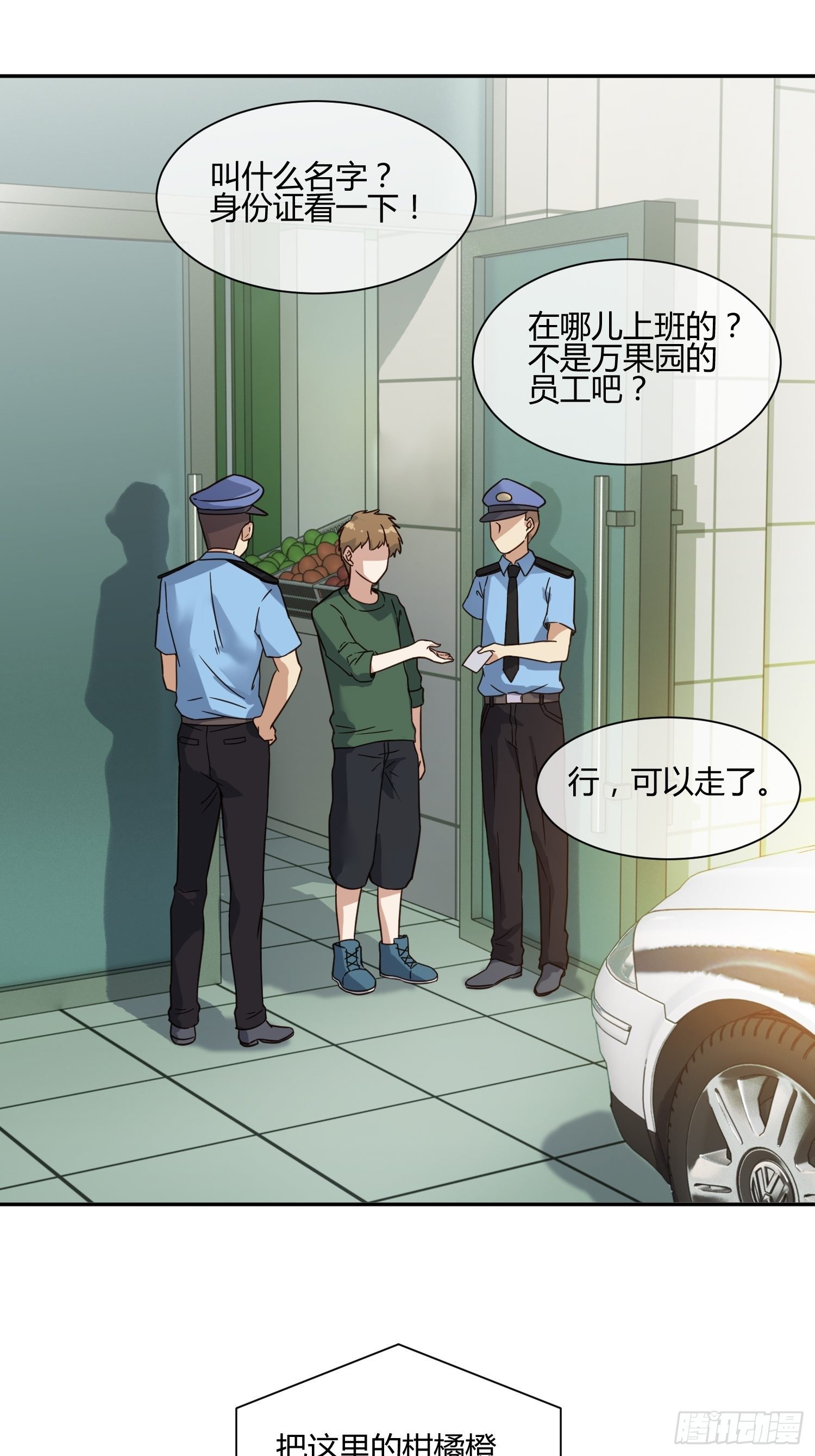 我妈怀孕了？-第61话
