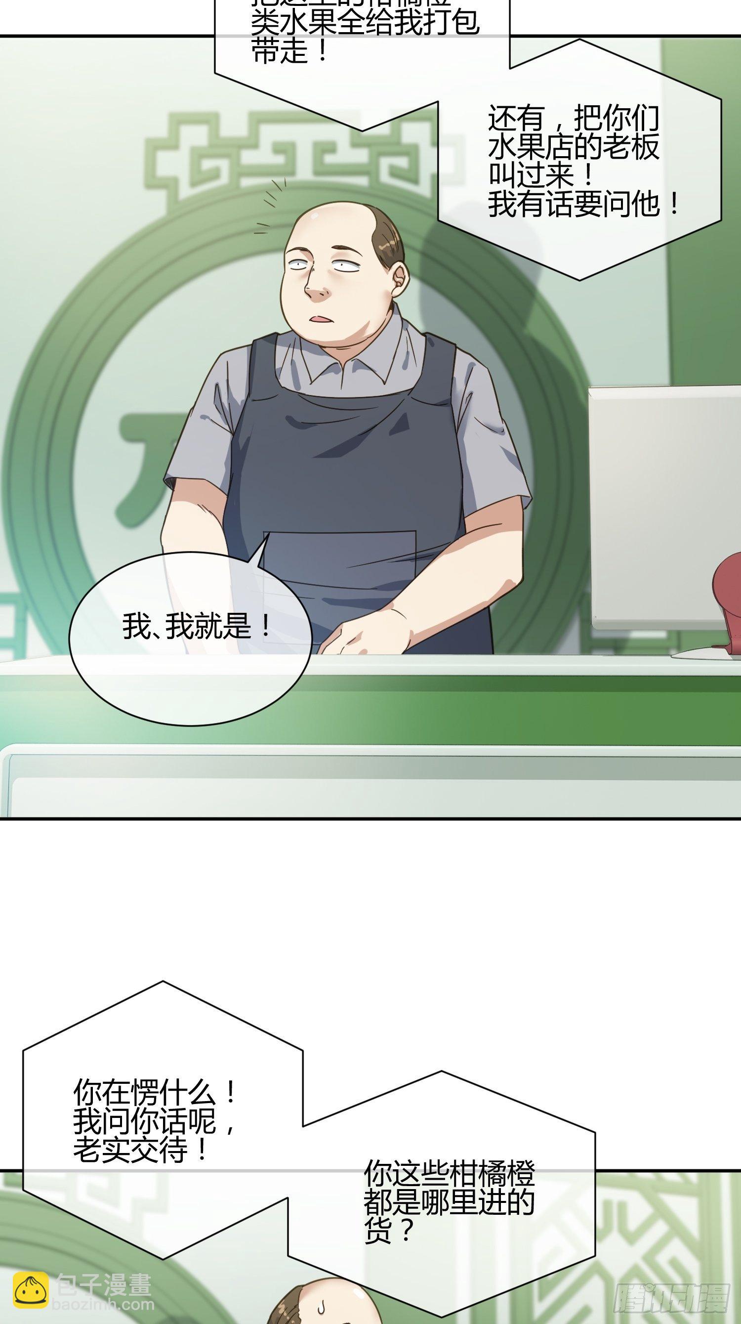 我妈怀孕了？-第61话