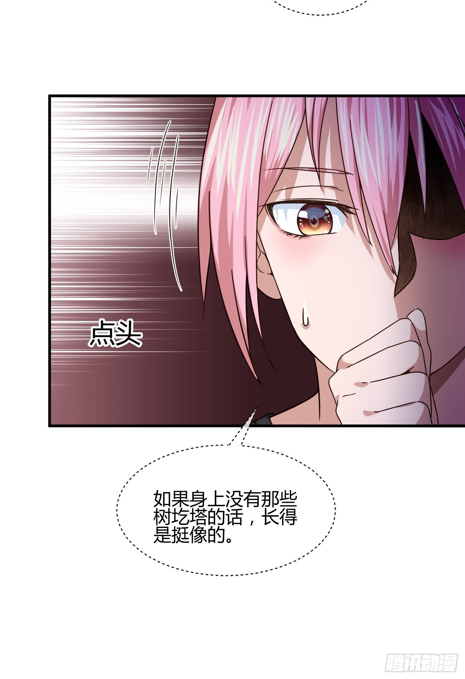 同卵双胞胎（1）-第63话