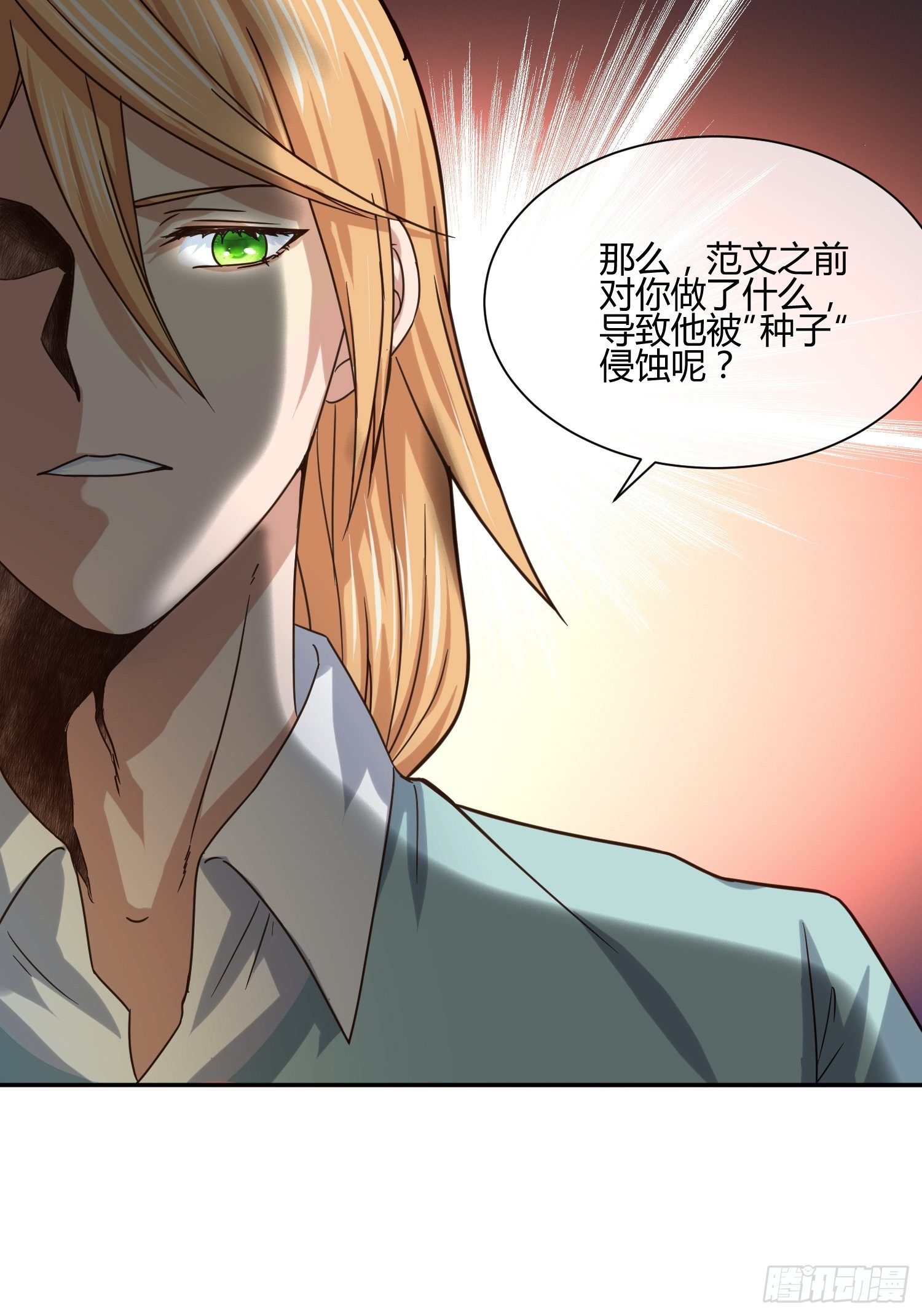 受伤的女孩子们 （1）-第67话