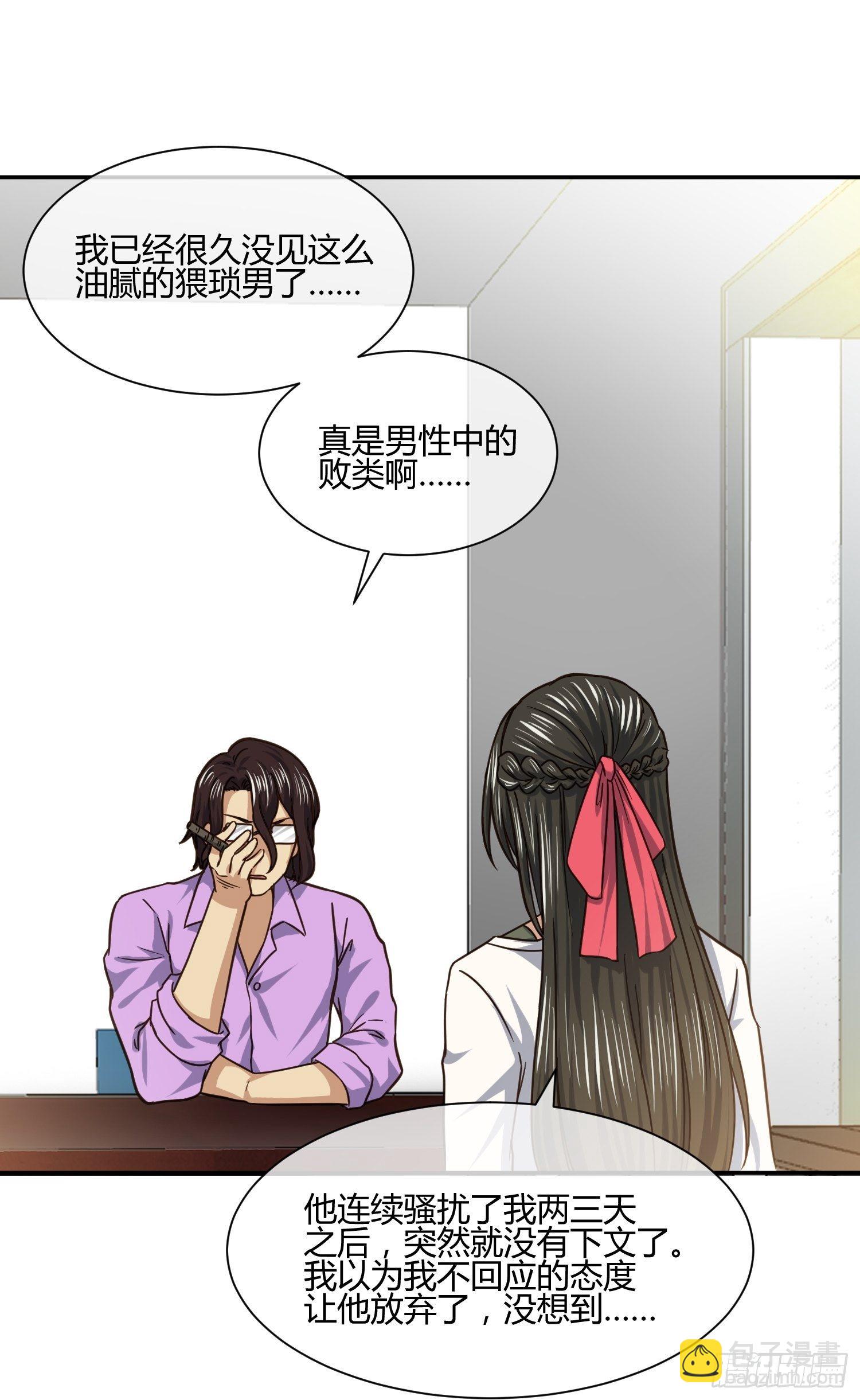 受伤的女孩子们 （1）-第67话