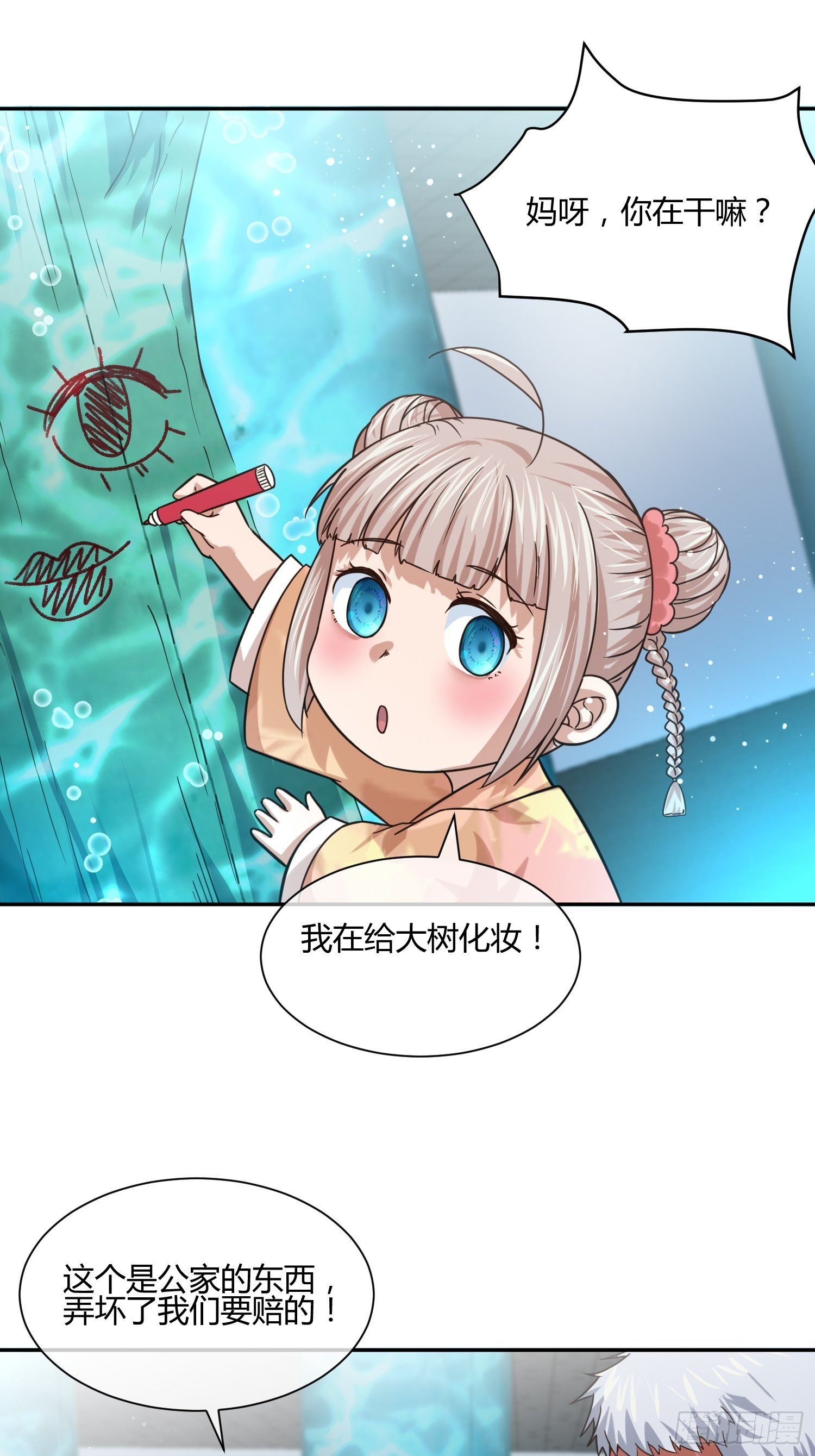 躯壳内的情感-第69话
