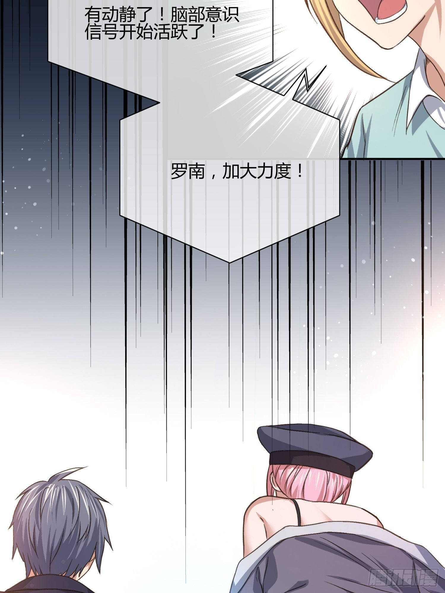 躯壳内的情感-第69话