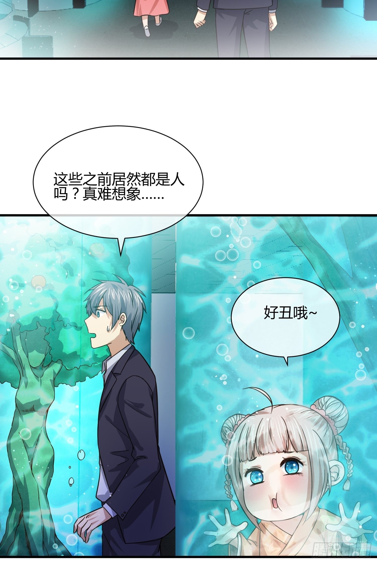 躯壳内的情感-第69话