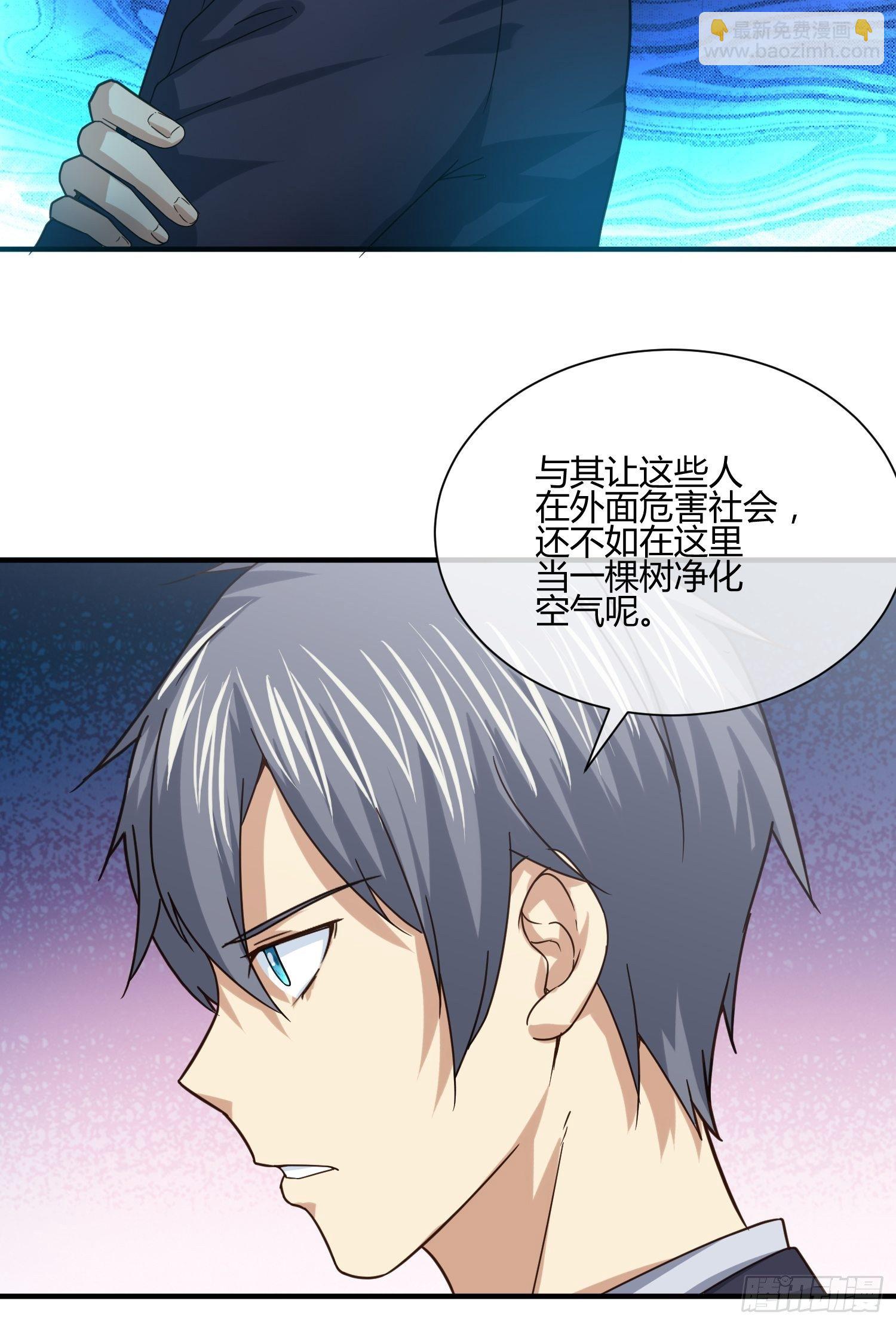 躯壳内的情感-第69话